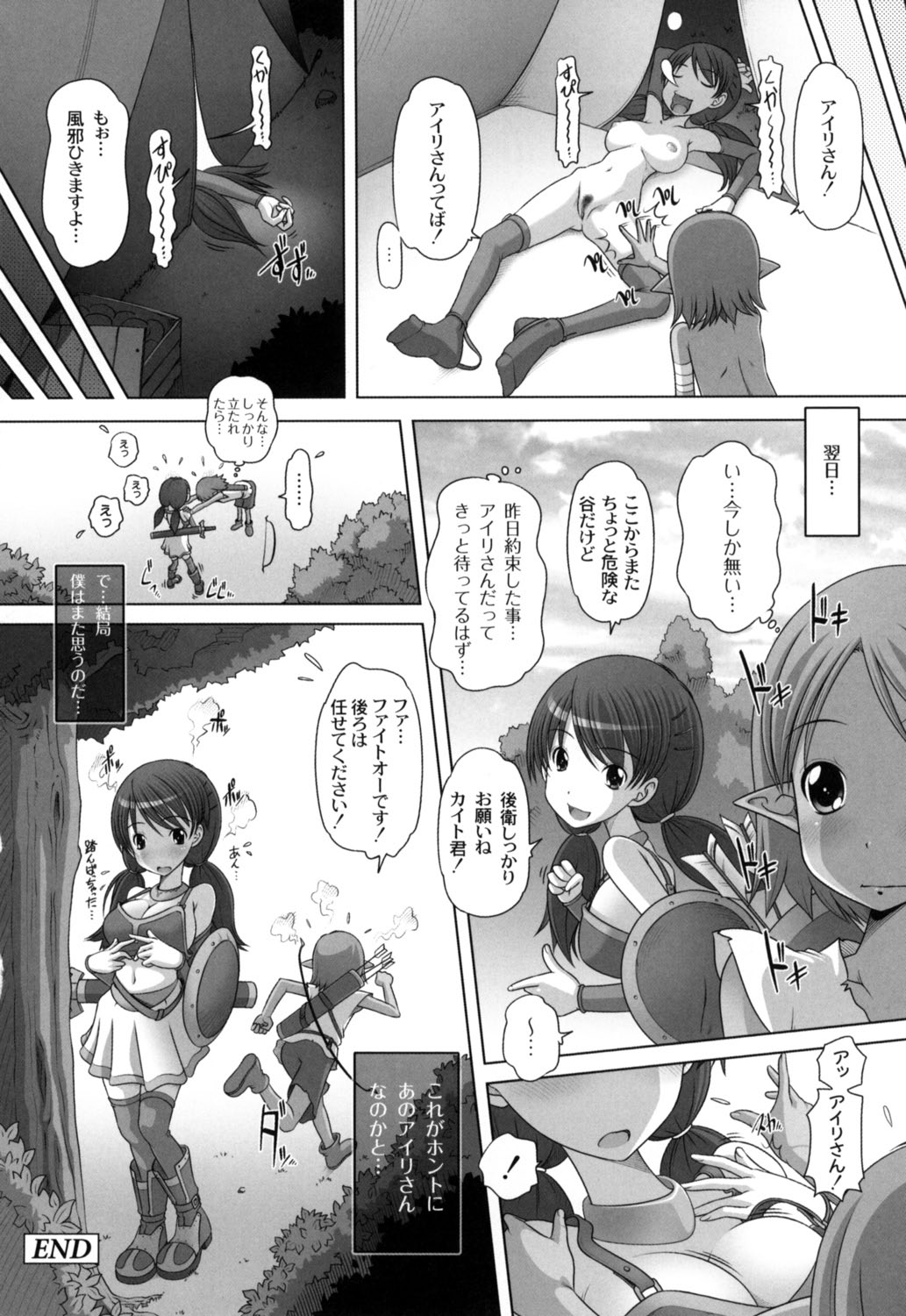 【エロ漫画】酔っ払って誘惑しちゃう女戦士…騎乗位やバックで生ハメ中出しイチャラブセックスしちゃう【Low：お姉さんはベロンベロン】