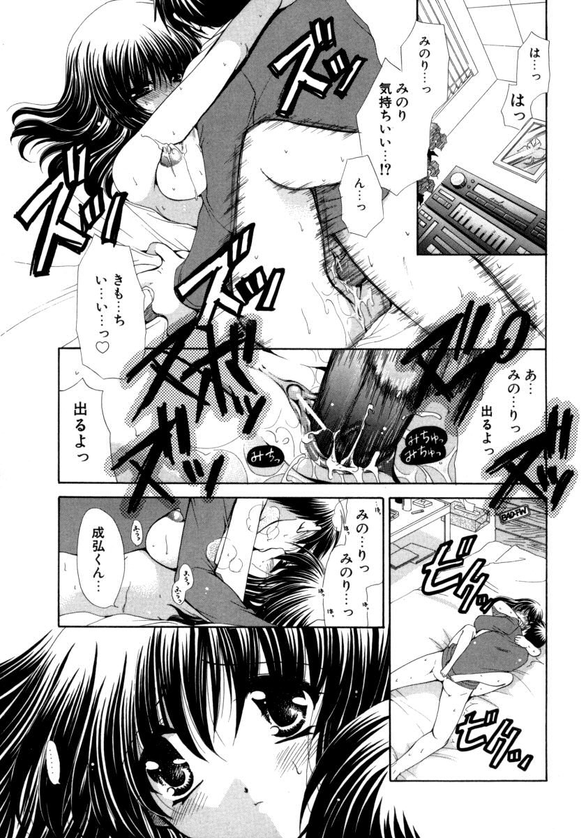 【エロ漫画】淫乱巨乳母と姉２人は弟をパイズリしたりフェラして母乳をぶっかける！生ハメ近親相姦でダブル素股でイカセまくる！【りゅうき夕海：ぼくのいえ。】