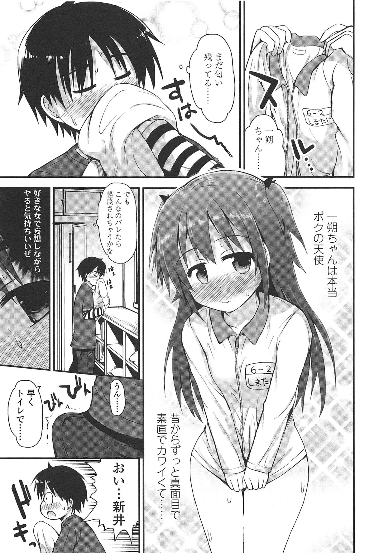 【エロ漫画】誘惑して逆レイプしちゃう淫乱お姉さん…騎乗位で生ハメ中出しイチャラブセックスで絶頂アクメ堕ちしちゃう【藤坂リリック：かずたま】