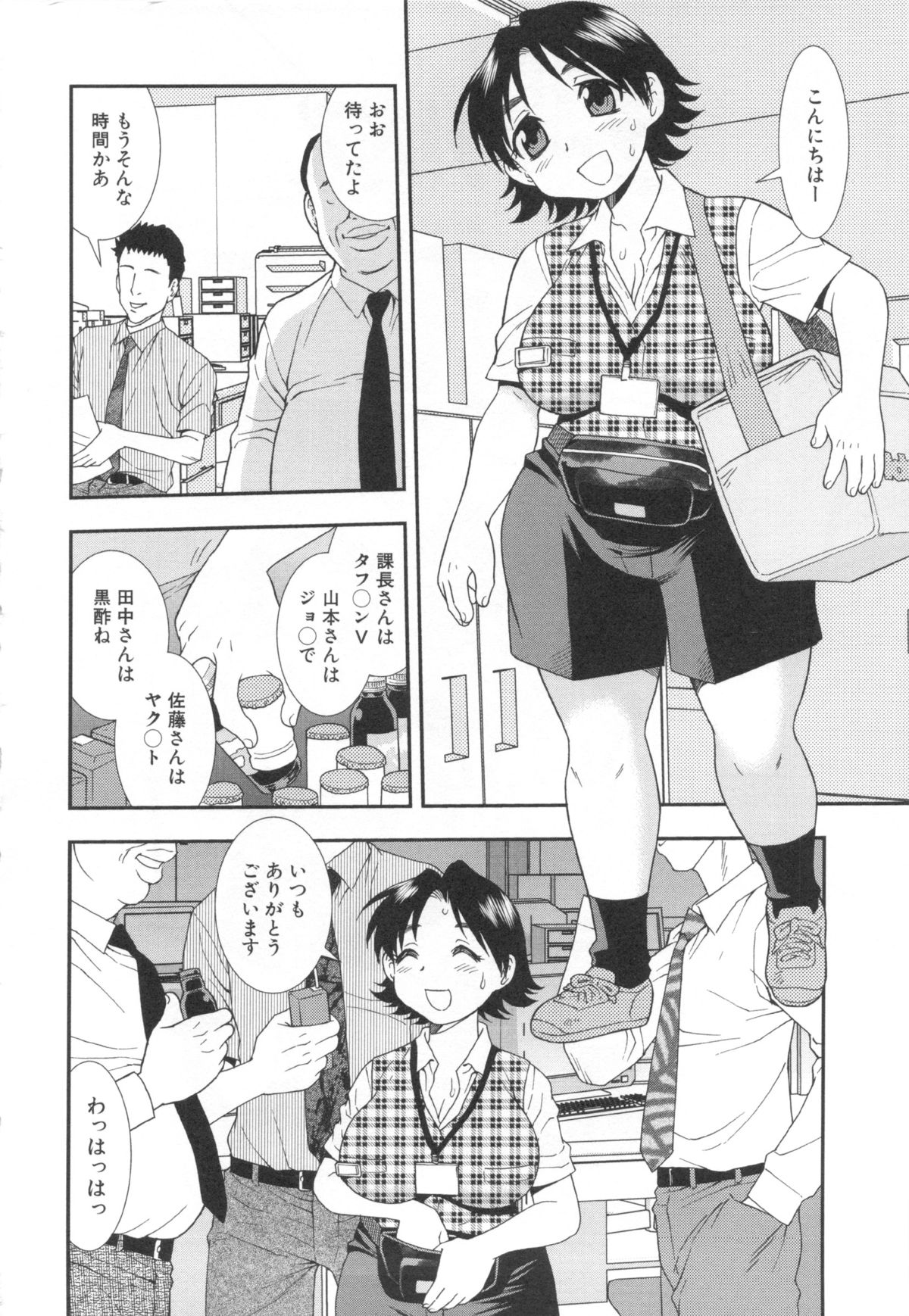 【エロ漫画】枕営業でご奉仕プレイしちゃう巨乳のセールスレディ…騎乗位やバックで２穴挿入で生ハメ中出しセックスしちゃう【しのざき嶺：セールスレディー】