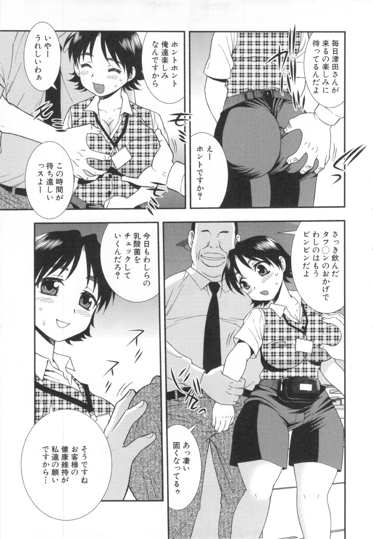 【エロ漫画】枕営業でご奉仕プレイしちゃう巨乳のセールスレディ…騎乗位やバックで２穴挿入で生ハメ中出しセックスしちゃう【しのざき嶺：セールスレディー】