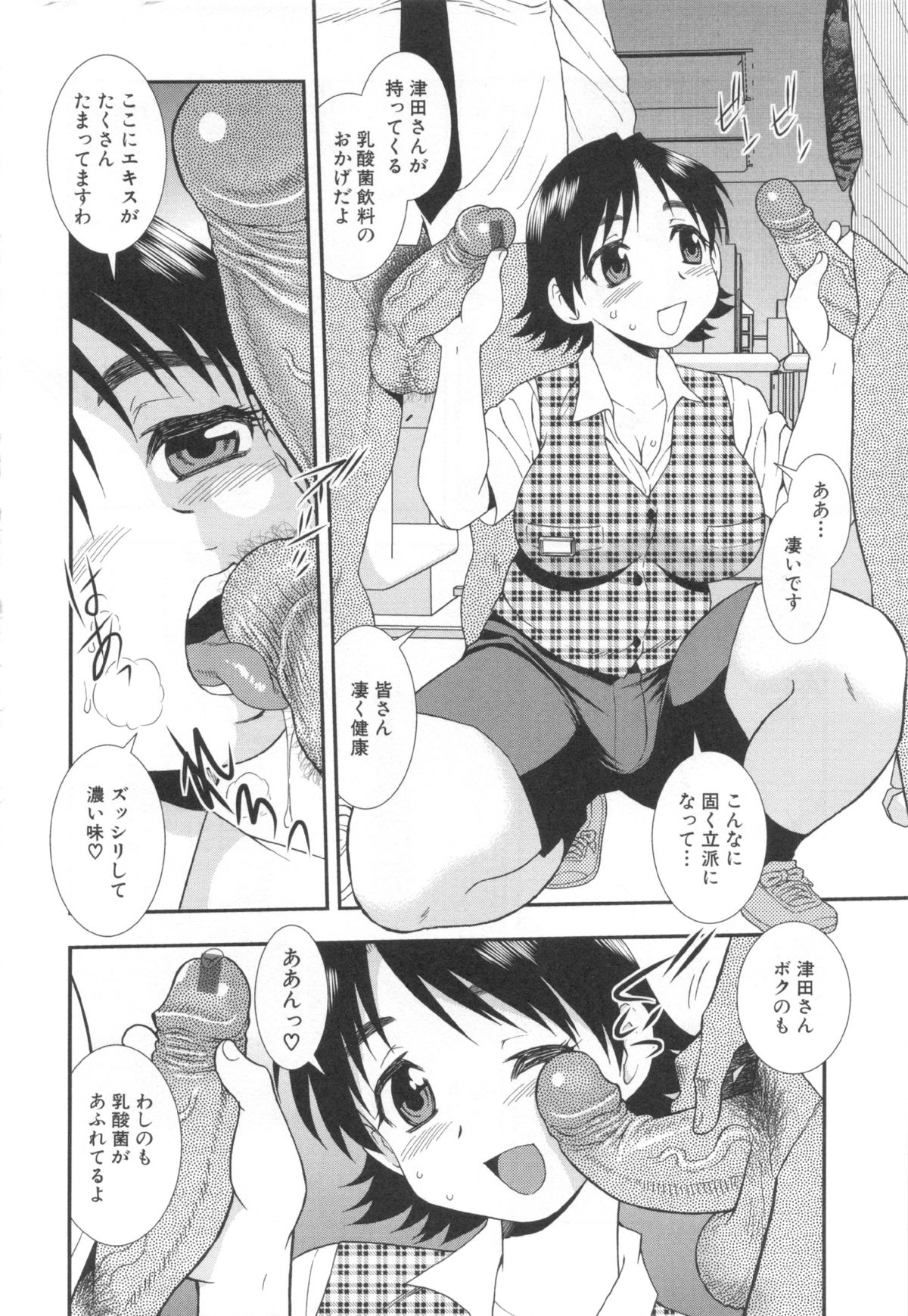 【エロ漫画】枕営業でご奉仕プレイしちゃう巨乳のセールスレディ…騎乗位やバックで２穴挿入で生ハメ中出しセックスしちゃう【しのざき嶺：セールスレディー】