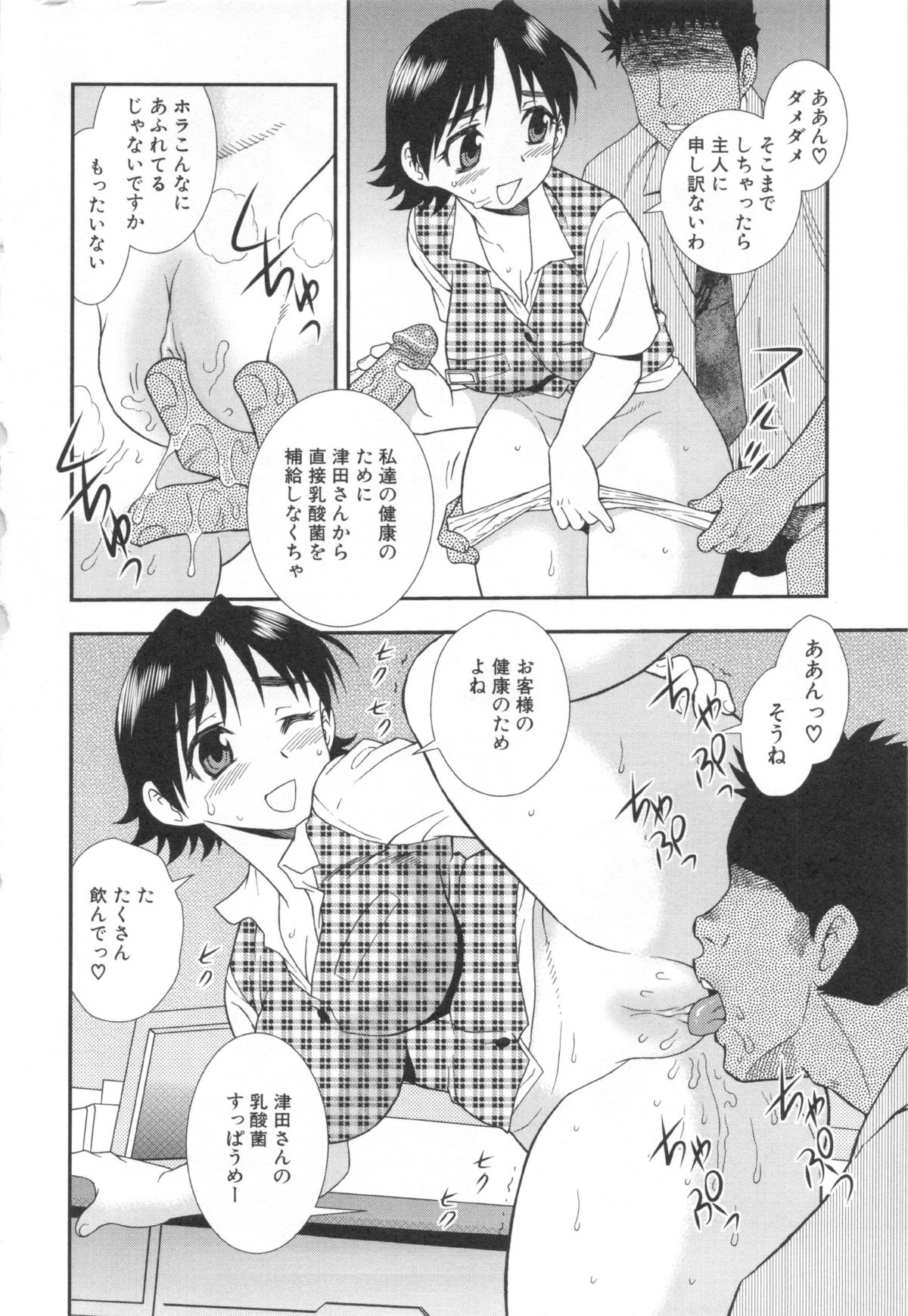 【エロ漫画】枕営業でご奉仕プレイしちゃう巨乳のセールスレディ…騎乗位やバックで２穴挿入で生ハメ中出しセックスしちゃう【しのざき嶺：セールスレディー】