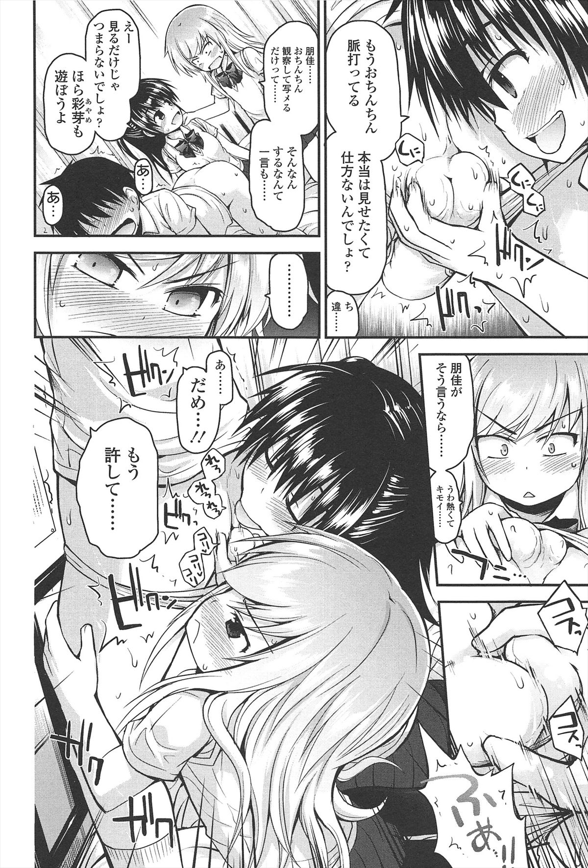 【エロ漫画】ショタを誘惑しちゃう淫乱お姉さんたち…手コキやフェラをして生ハメ中出しイチャラブセックスで絶頂アクメ堕ちしちゃう【藤坂リリック：久米川さんと小平さん】