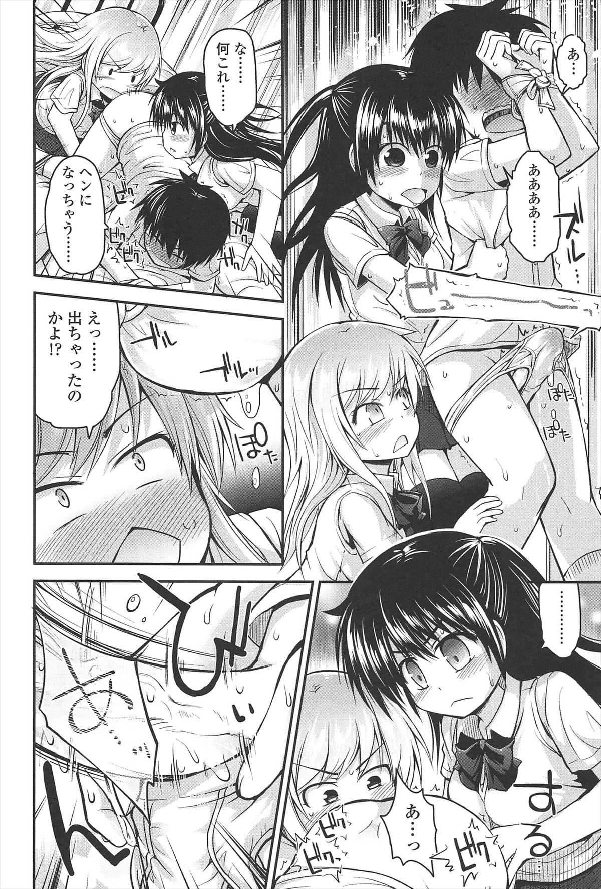 【エロ漫画】ショタを誘惑しちゃう淫乱お姉さんたち…手コキやフェラをして生ハメ中出しイチャラブセックスで絶頂アクメ堕ちしちゃう【藤坂リリック：久米川さんと小平さん】