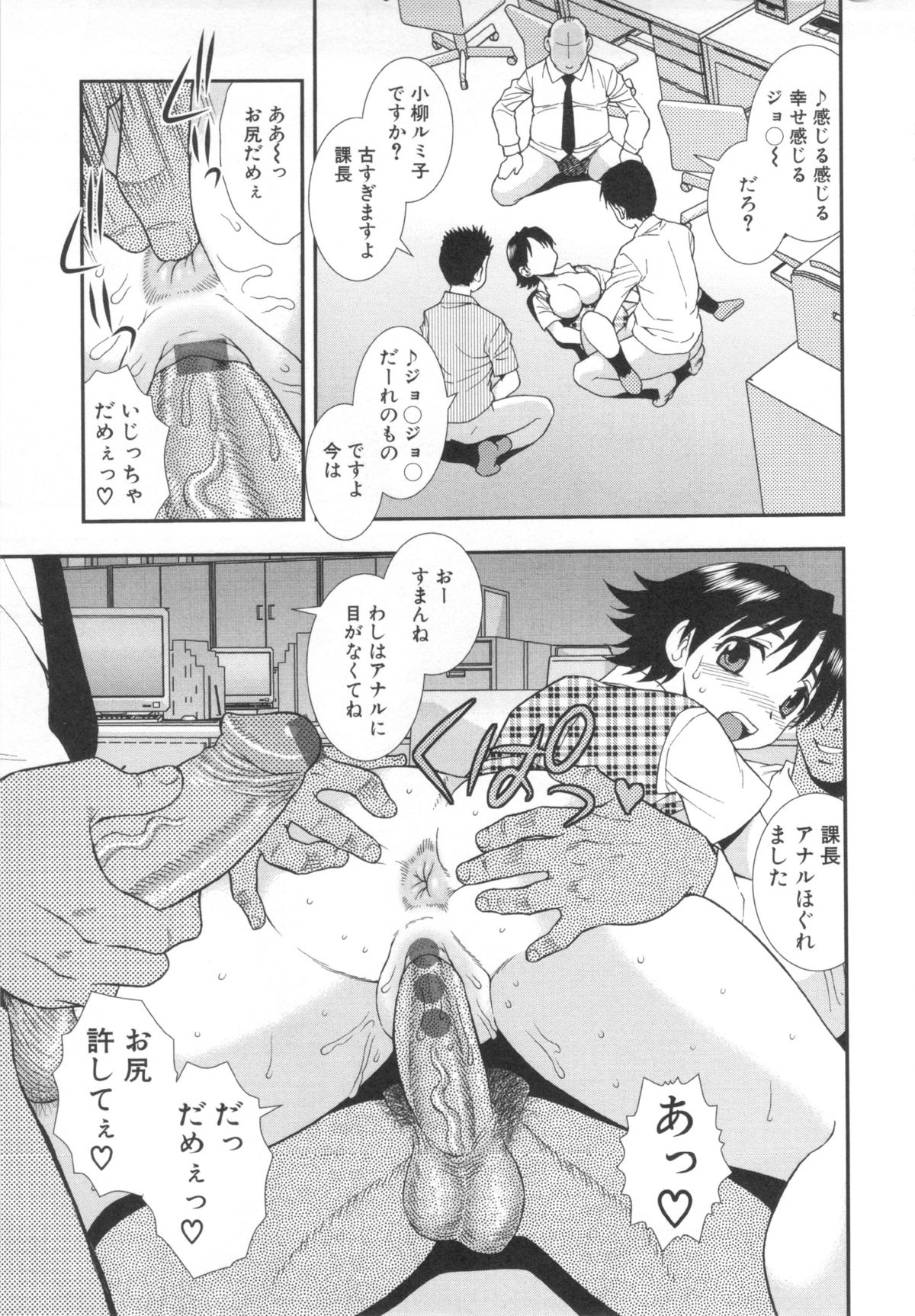 【エロ漫画】枕営業でご奉仕プレイしちゃう巨乳のセールスレディ…騎乗位やバックで２穴挿入で生ハメ中出しセックスしちゃう【しのざき嶺：セールスレディー】