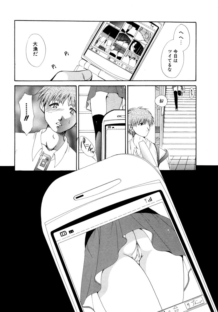 【エロ漫画】パンチラ隠し撮り変態男子にエロ下着がバレて痴漢されてしまう同級生のロリJK。お尻を鷲掴みされてチンコを擦られてHな気分になって立ちバックで激しいピストンされちゃう！【りゅうき夕海：あの娘の中身】