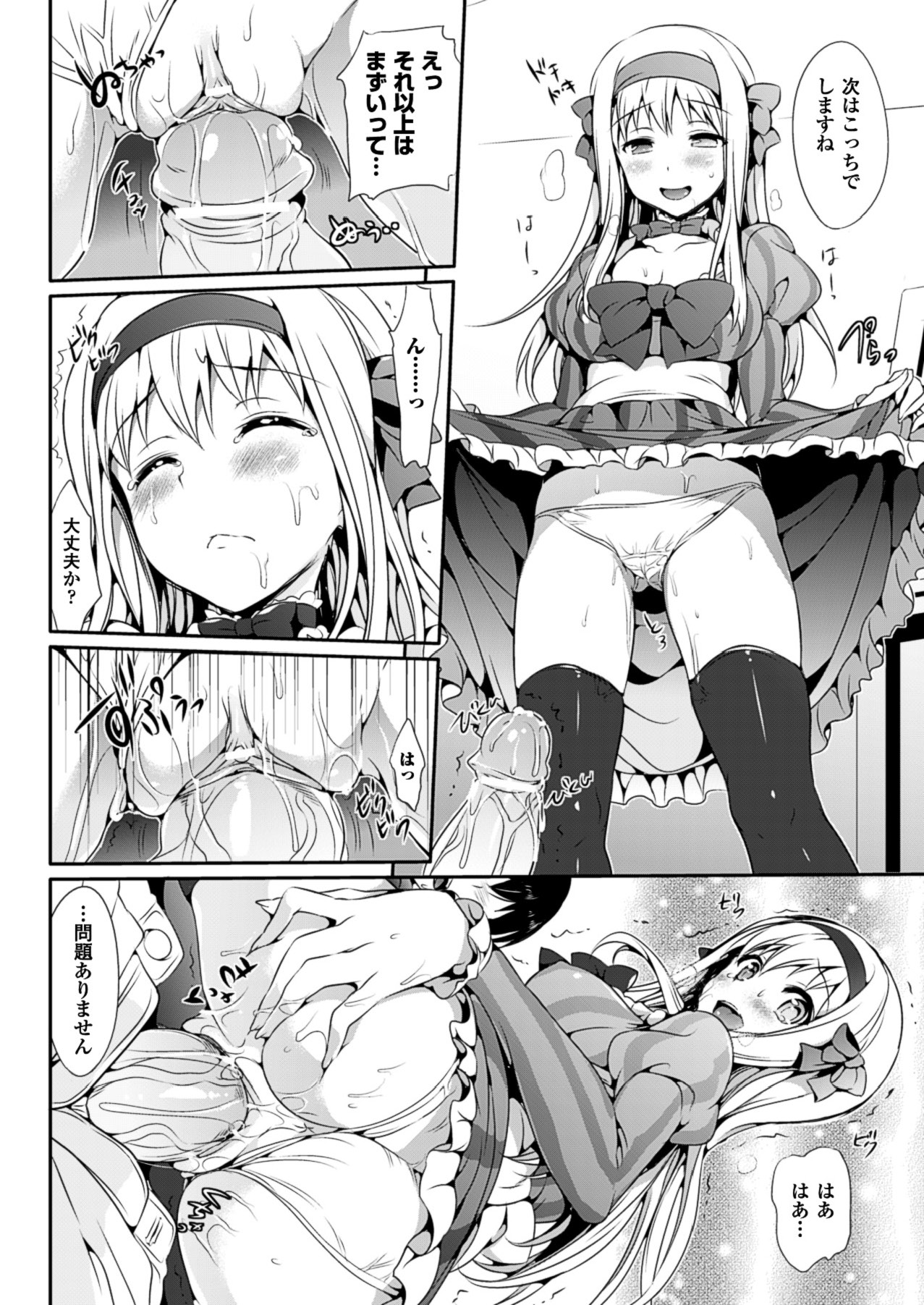 【エロ漫画】人間の男にエッチなご奉仕をし続けるアンドロイド少女…エッチなプログラムを組み込まれた彼女は彼にご奉仕フェラや中出しハメをおねだりする【Hisasi：AIシテル.】