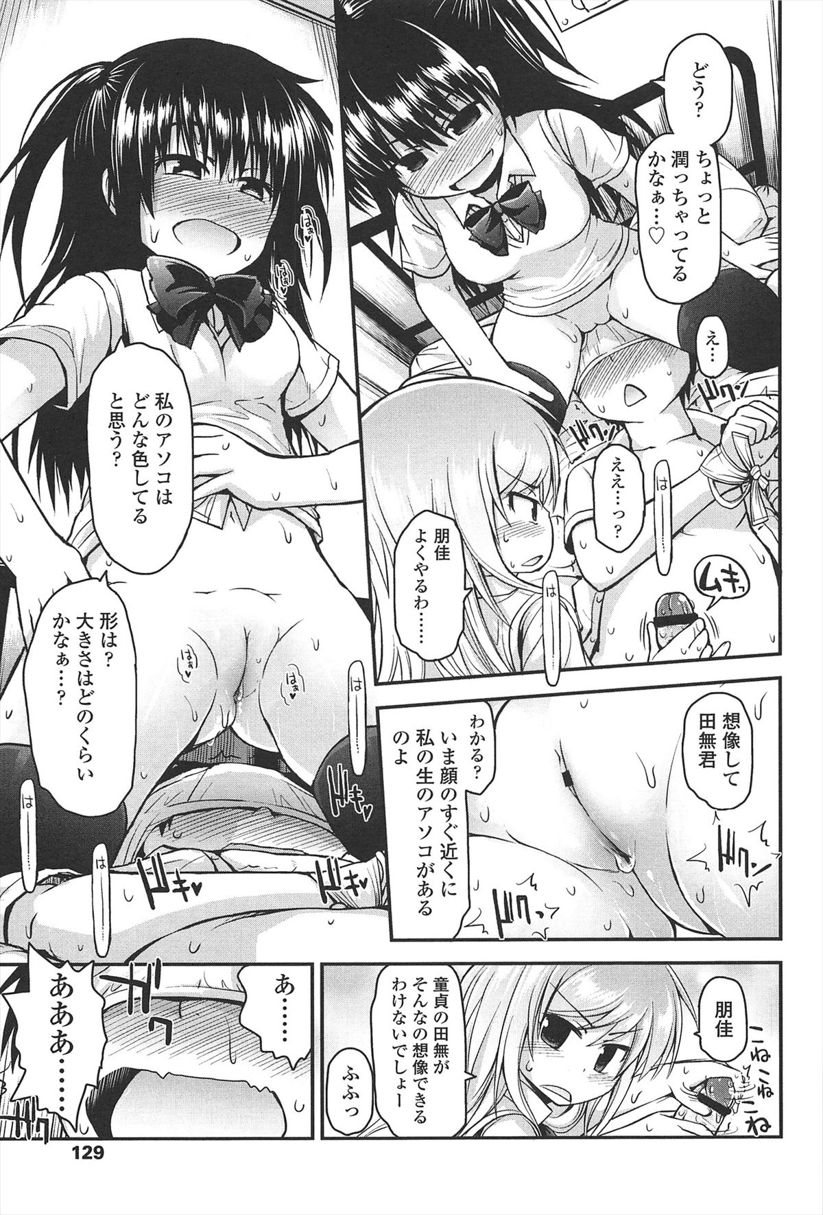 【エロ漫画】ショタを誘惑しちゃう淫乱お姉さんたち…手コキやフェラをして生ハメ中出しイチャラブセックスで絶頂アクメ堕ちしちゃう【藤坂リリック：久米川さんと小平さん】
