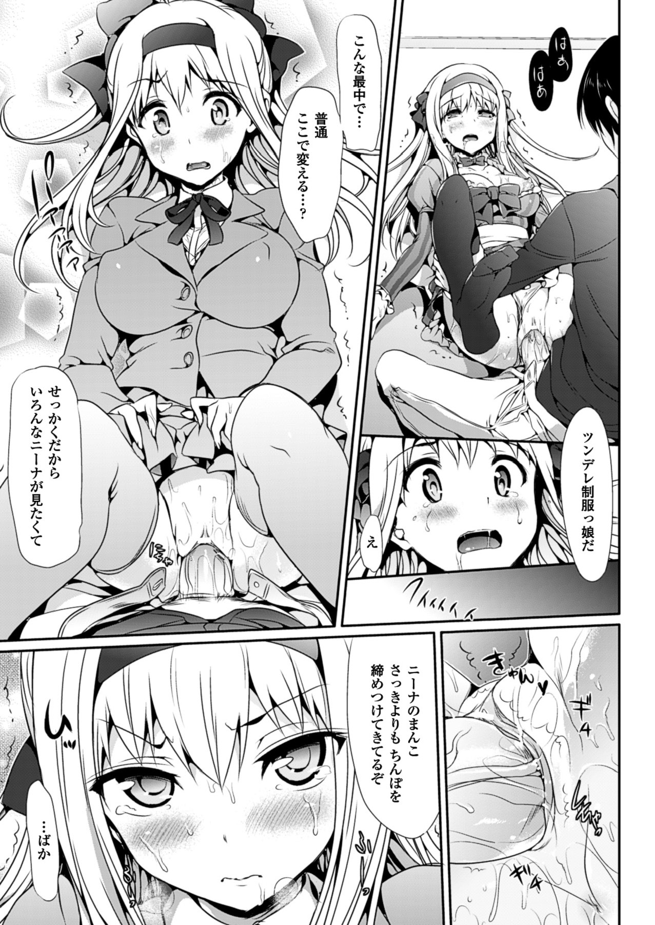 【エロ漫画】人間の男にエッチなご奉仕をし続けるアンドロイド少女…エッチなプログラムを組み込まれた彼女は彼にご奉仕フェラや中出しハメをおねだりする【Hisasi：AIシテル.】