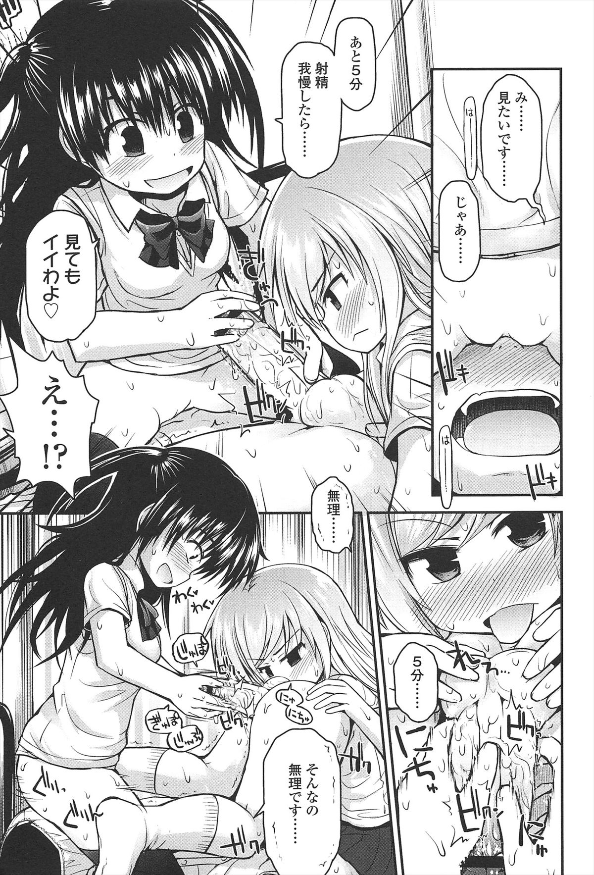 【エロ漫画】ショタを誘惑しちゃう淫乱お姉さんたち…手コキやフェラをして生ハメ中出しイチャラブセックスで絶頂アクメ堕ちしちゃう【藤坂リリック：久米川さんと小平さん】