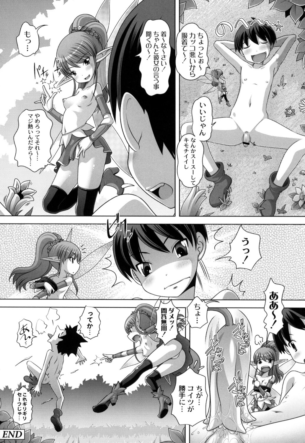 【エロ漫画】花からでてきたちっちゃい妖精お姉さん…フェラやマンズリをして大量ザーメンを中出しされちゃう【Low：ラブラブフリーサイズ】