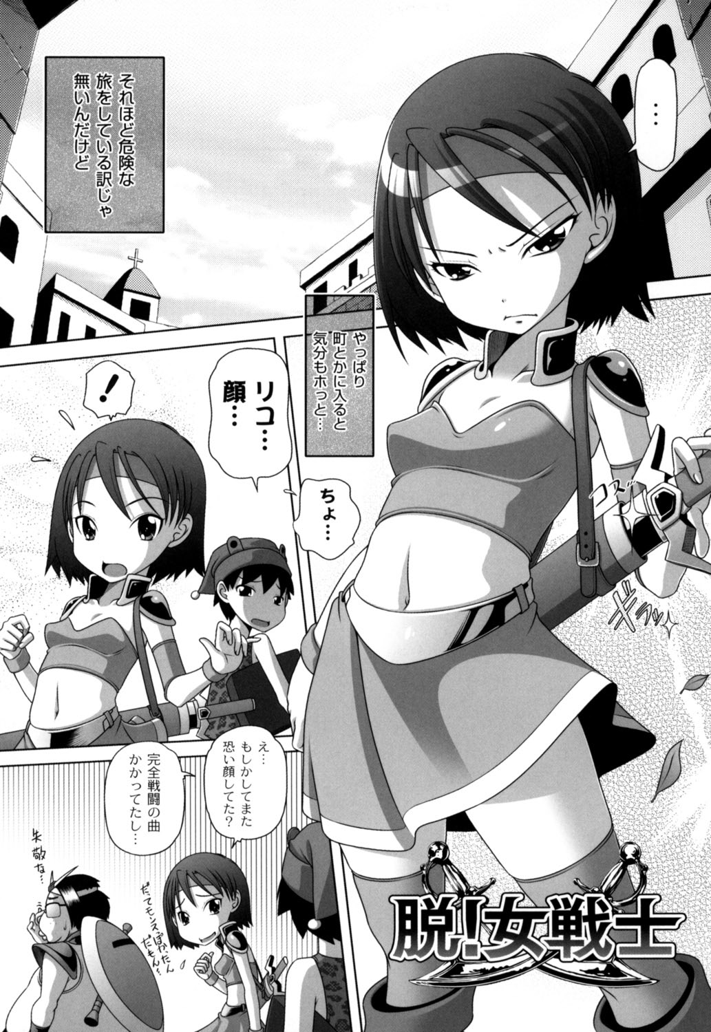 【エロ漫画】誘惑しちゃうツインテールの美少女…イチャイチャと乳首責めされたりしてトロ顔に快楽堕ちしちゃう！【Low：脱！女戦士】