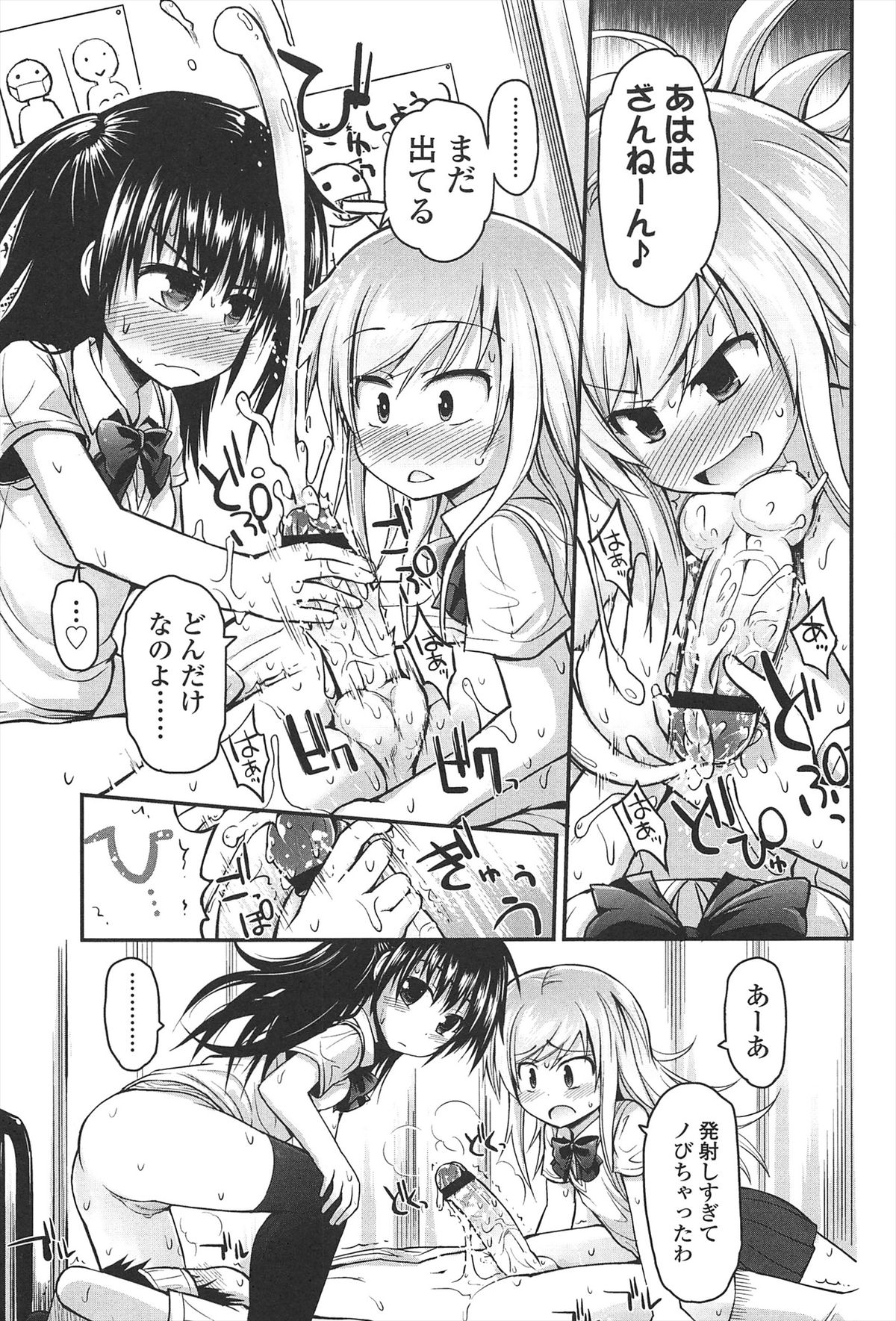 【エロ漫画】ショタを誘惑しちゃう淫乱お姉さんたち…手コキやフェラをして生ハメ中出しイチャラブセックスで絶頂アクメ堕ちしちゃう【藤坂リリック：久米川さんと小平さん】