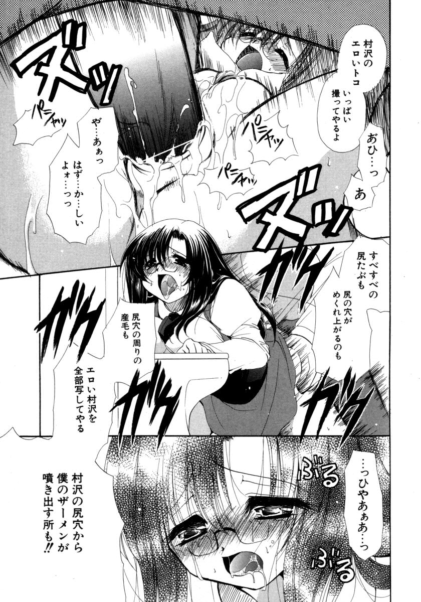 【エロ漫画】パンチラ隠し撮り変態男子にエロ下着がバレて痴漢されてしまう同級生のロリJK。お尻を鷲掴みされてチンコを擦られてHな気分になって立ちバックで激しいピストンされちゃう！【りゅうき夕海：あの娘の中身】