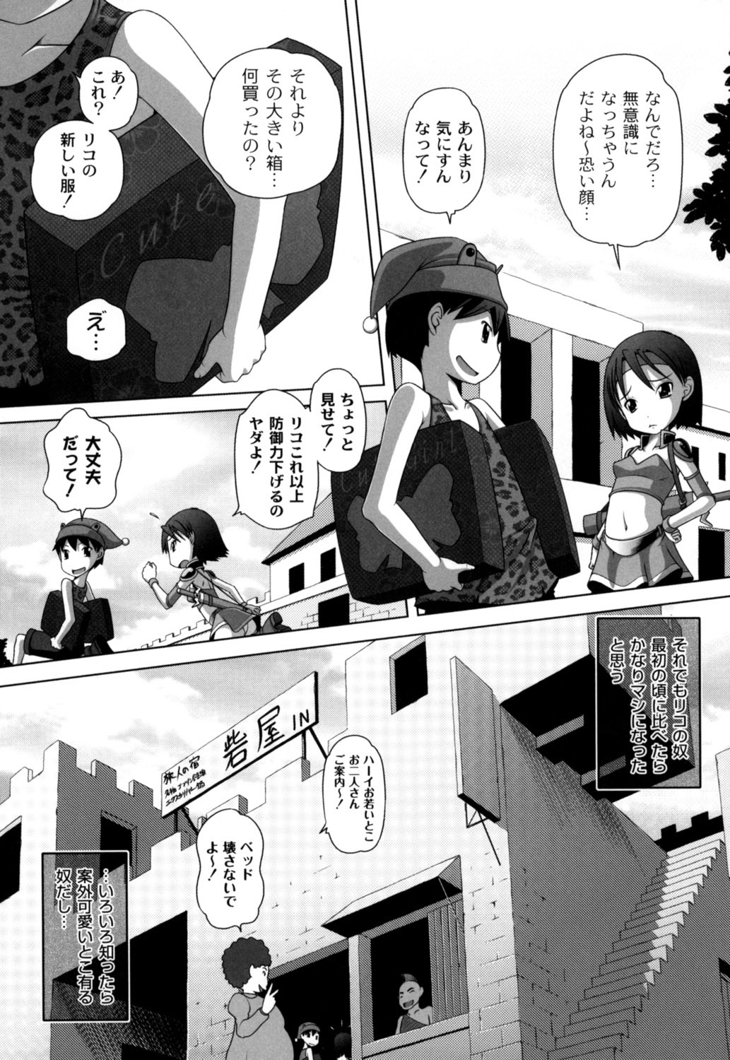 【エロ漫画】誘惑しちゃうツインテールの美少女…イチャイチャと乳首責めされたりしてトロ顔に快楽堕ちしちゃう！【Low：脱！女戦士】
