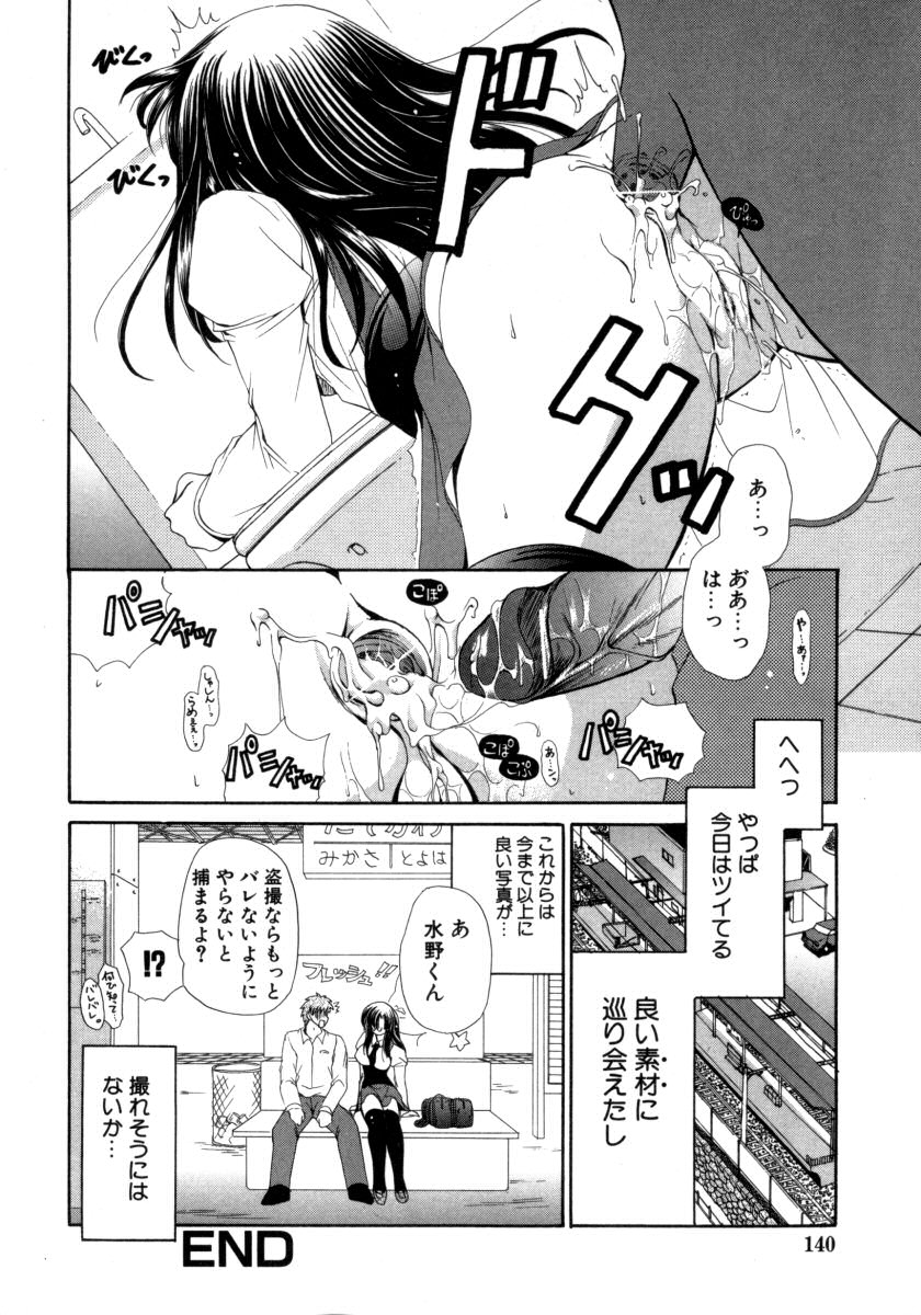 【エロ漫画】パンチラ隠し撮り変態男子にエロ下着がバレて痴漢されてしまう同級生のロリJK。お尻を鷲掴みされてチンコを擦られてHな気分になって立ちバックで激しいピストンされちゃう！【りゅうき夕海：あの娘の中身】