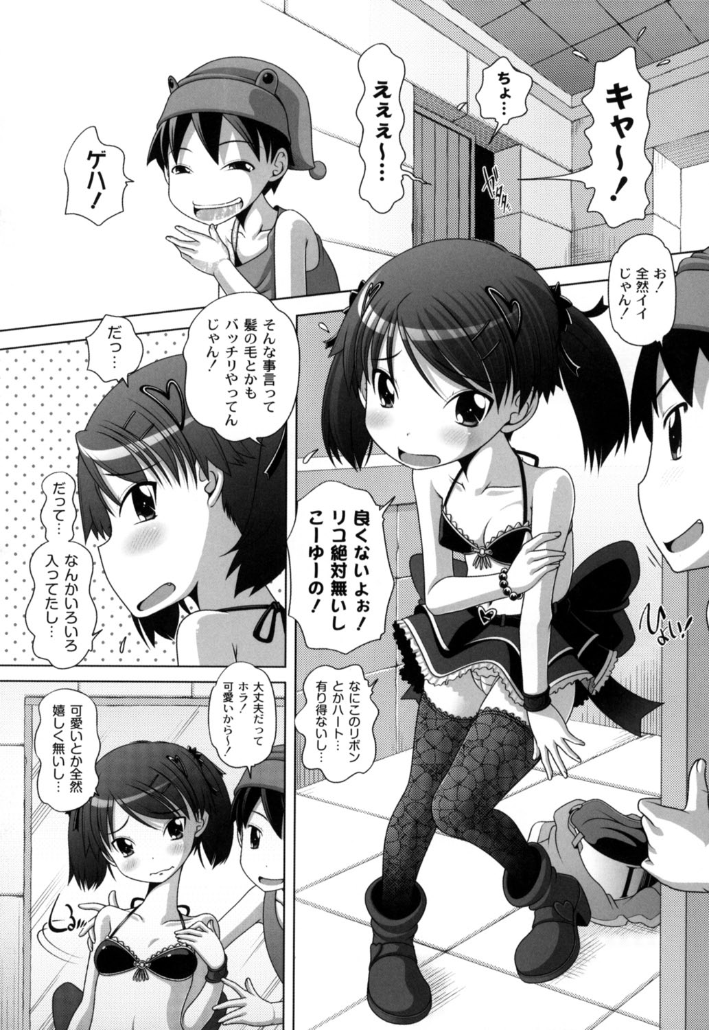 【エロ漫画】誘惑しちゃうツインテールの美少女…イチャイチャと乳首責めされたりしてトロ顔に快楽堕ちしちゃう！【Low：脱！女戦士】
