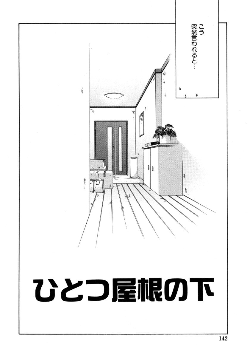 【エロ漫画】狭い実家の同部屋で過ごしてきた弟の独り立ちで最後の一夜を過ごすお姉ちゃん。今まで隠していた欲求を開放するための逆レイプセックスでイチャラブ同時イキする！【りゅうき夕海：ひとつ屋根の下】