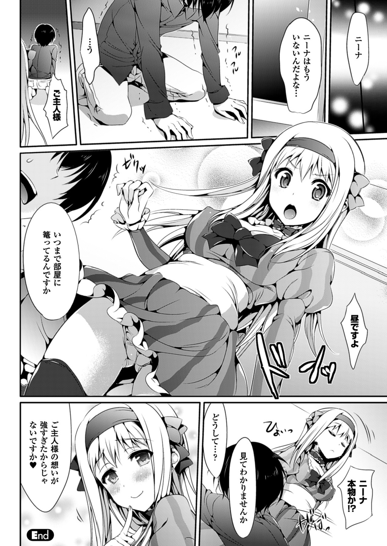 【エロ漫画】人間の男にエッチなご奉仕をし続けるアンドロイド少女…エッチなプログラムを組み込まれた彼女は彼にご奉仕フェラや中出しハメをおねだりする【Hisasi：AIシテル.】