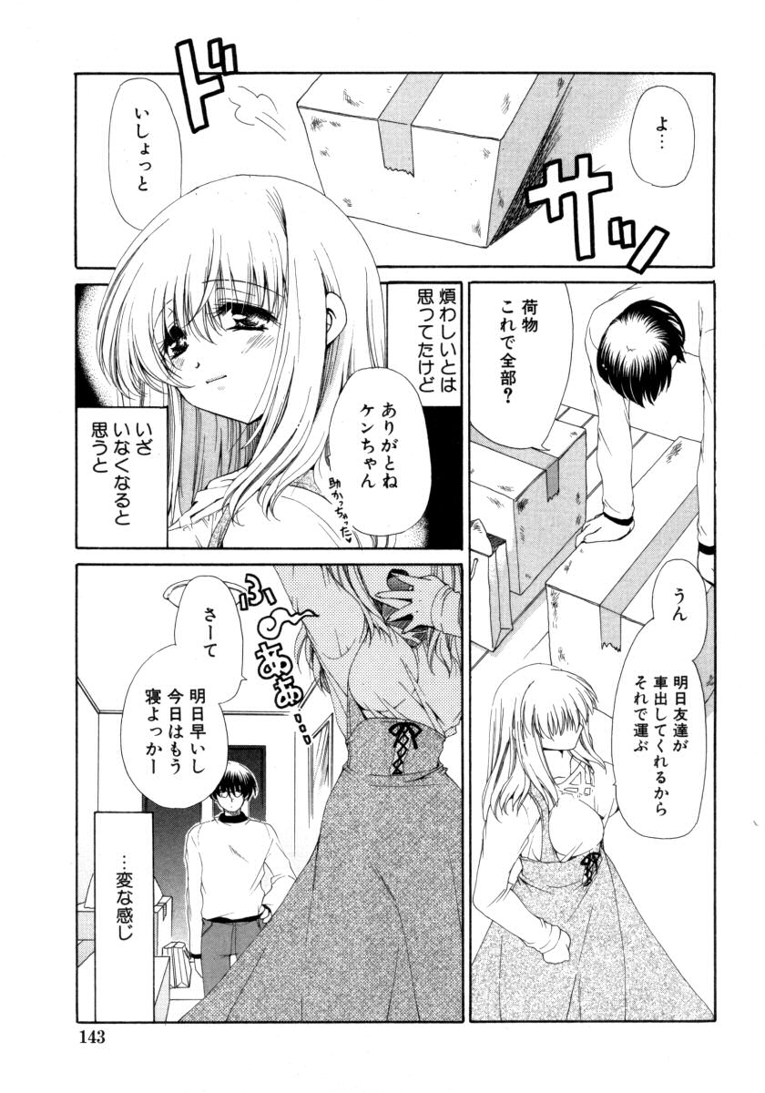 【エロ漫画】狭い実家の同部屋で過ごしてきた弟の独り立ちで最後の一夜を過ごすお姉ちゃん。今まで隠していた欲求を開放するための逆レイプセックスでイチャラブ同時イキする！【りゅうき夕海：ひとつ屋根の下】