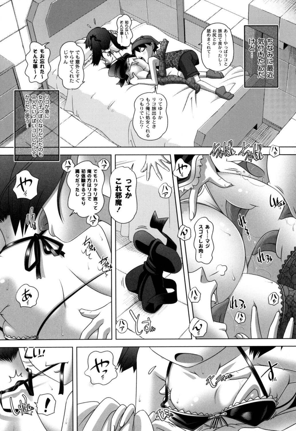 【エロ漫画】誘惑しちゃうツインテールの美少女…イチャイチャと乳首責めされたりしてトロ顔に快楽堕ちしちゃう！【Low：脱！女戦士】