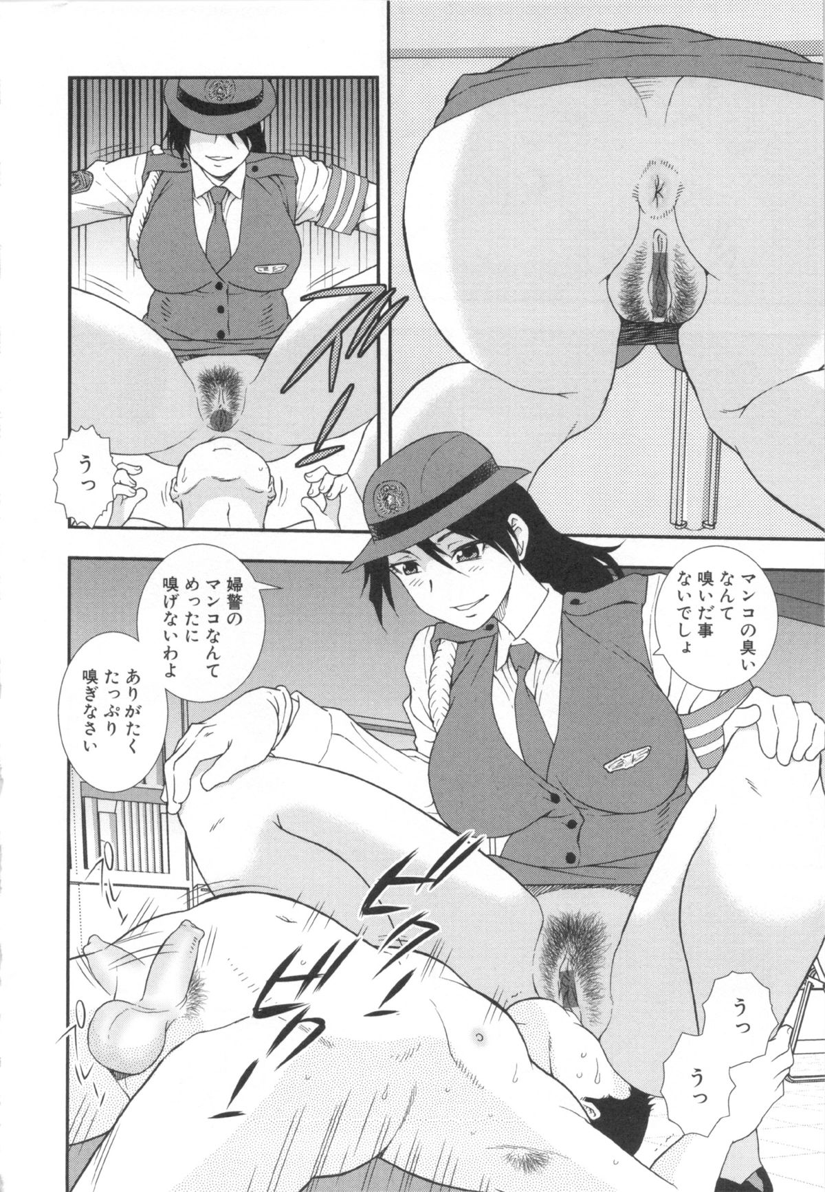 【エロ漫画】【しのざき嶺：駐禁したばっかりに】