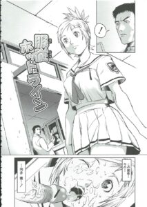 【エロ漫画】先生に調教されてエッチしちゃうビッチ巨乳のJK…ご奉仕フェラをしてアナルファックで生ハメ中出しセックスで淫乱堕ちしちゃう【下月重吾：服従ホットライン】