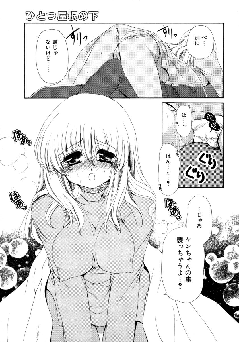 【エロ漫画】狭い実家の同部屋で過ごしてきた弟の独り立ちで最後の一夜を過ごすお姉ちゃん。今まで隠していた欲求を開放するための逆レイプセックスでイチャラブ同時イキする！【りゅうき夕海：ひとつ屋根の下】