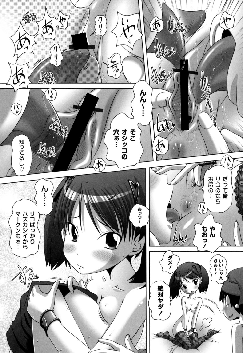 【エロ漫画】誘惑しちゃうツインテールの美少女…イチャイチャと乳首責めされたりしてトロ顔に快楽堕ちしちゃう！【Low：脱！女戦士】