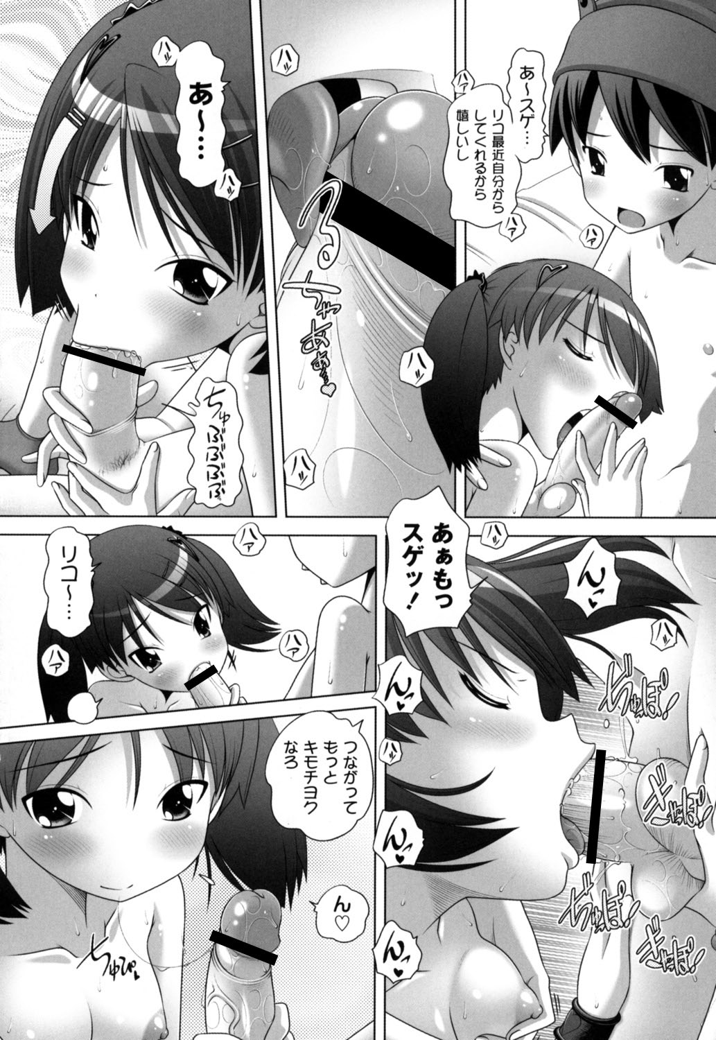 【エロ漫画】誘惑しちゃうツインテールの美少女…イチャイチャと乳首責めされたりしてトロ顔に快楽堕ちしちゃう！【Low：脱！女戦士】