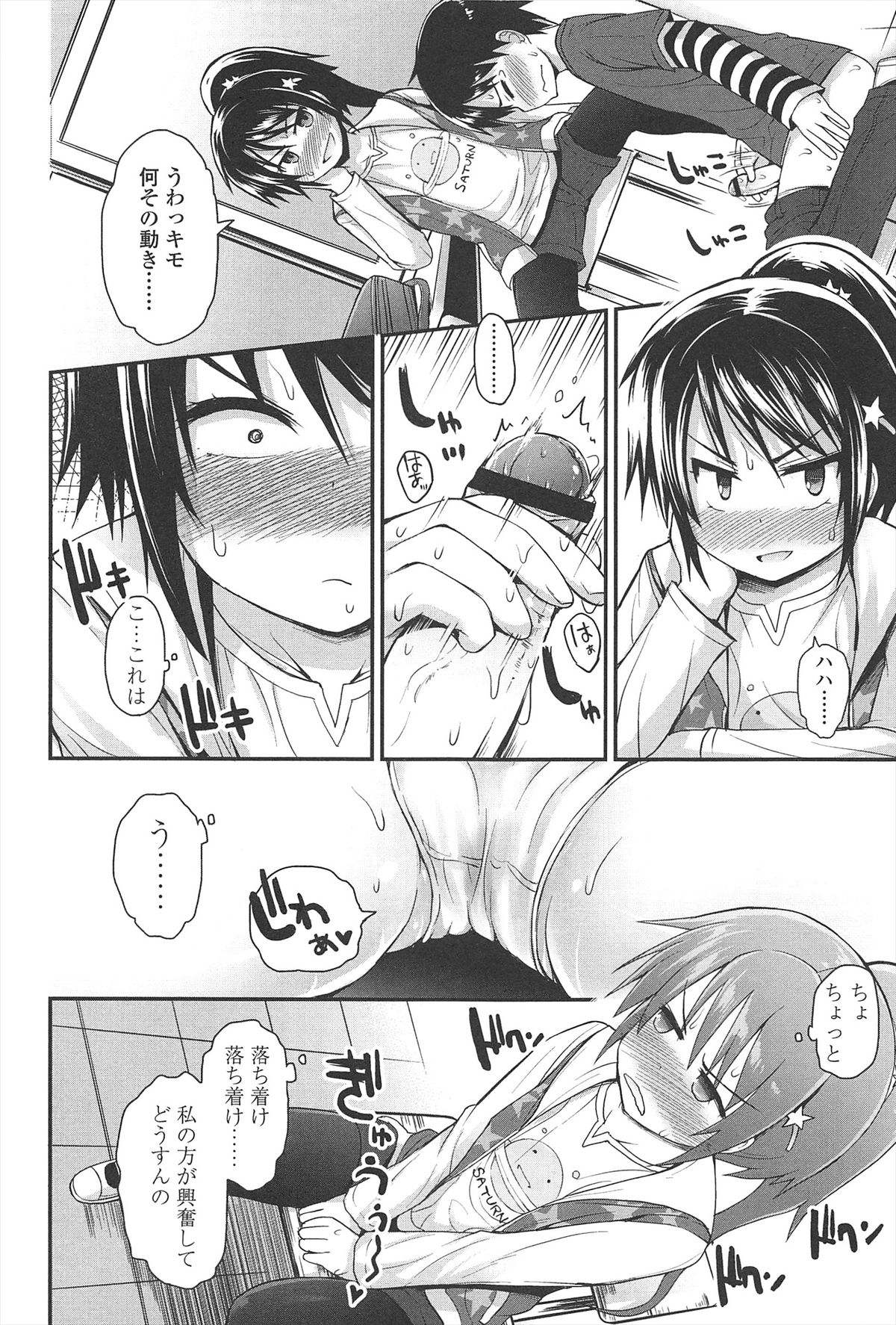 【エロ漫画】誘惑して逆レイプしちゃう淫乱お姉さん…騎乗位で生ハメ中出しイチャラブセックスで絶頂アクメ堕ちしちゃう【藤坂リリック：かずたま】