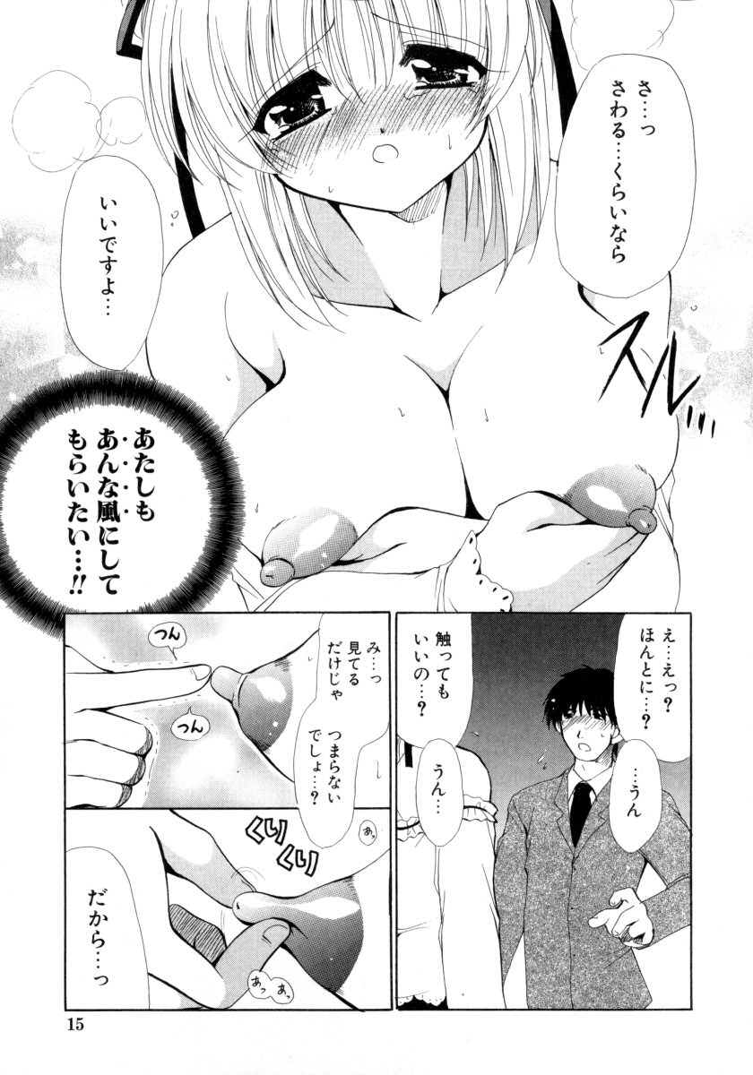 【エロ漫画】暗闇で犯されちゃう巨乳のお姉さん…乳首舐めやバックで生ハメ中出しイチャラブセックスしちゃう【りゅうき夕海：くらやみポルノ】