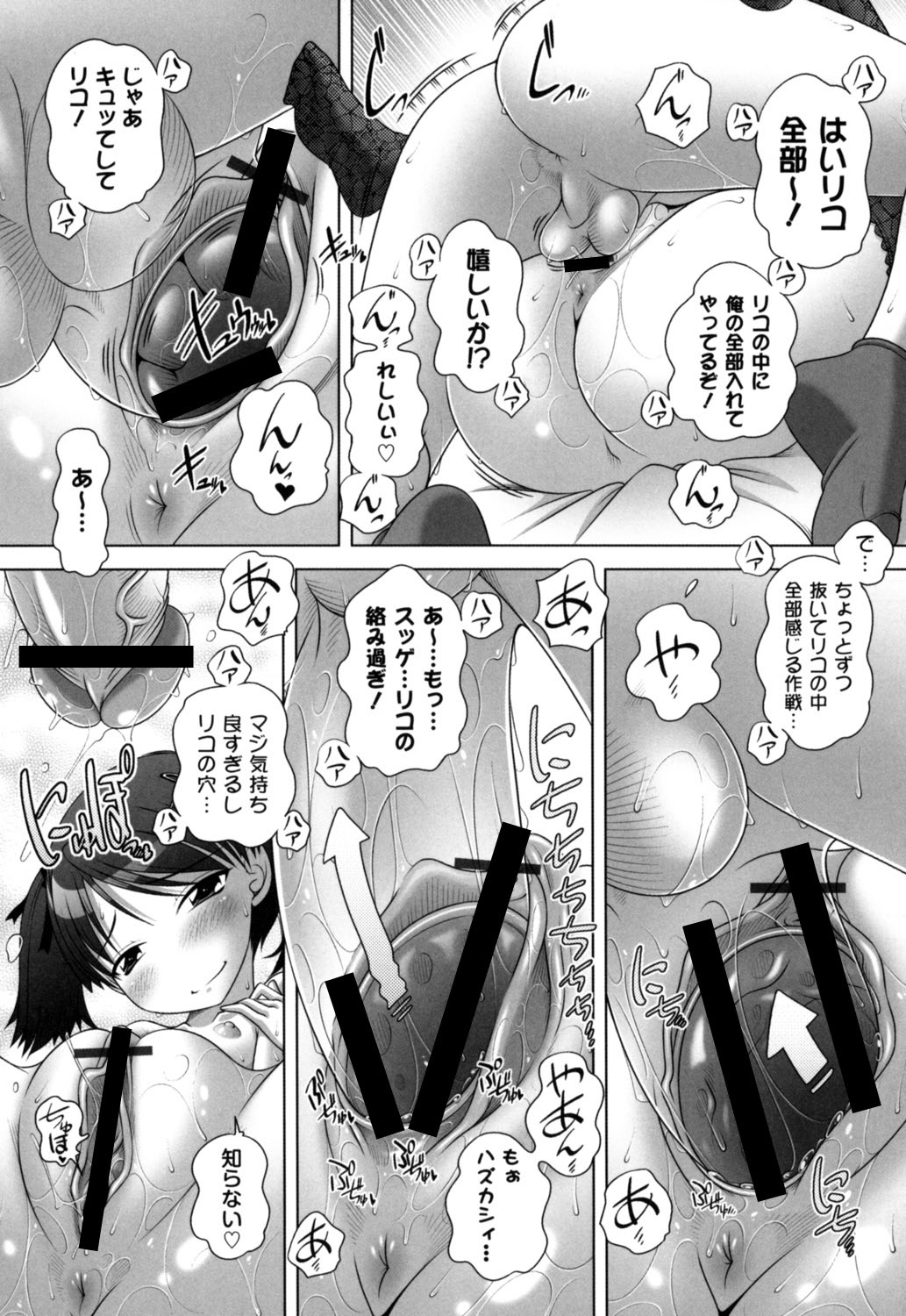 【エロ漫画】誘惑しちゃうツインテールの美少女…イチャイチャと乳首責めされたりしてトロ顔に快楽堕ちしちゃう！【Low：脱！女戦士】