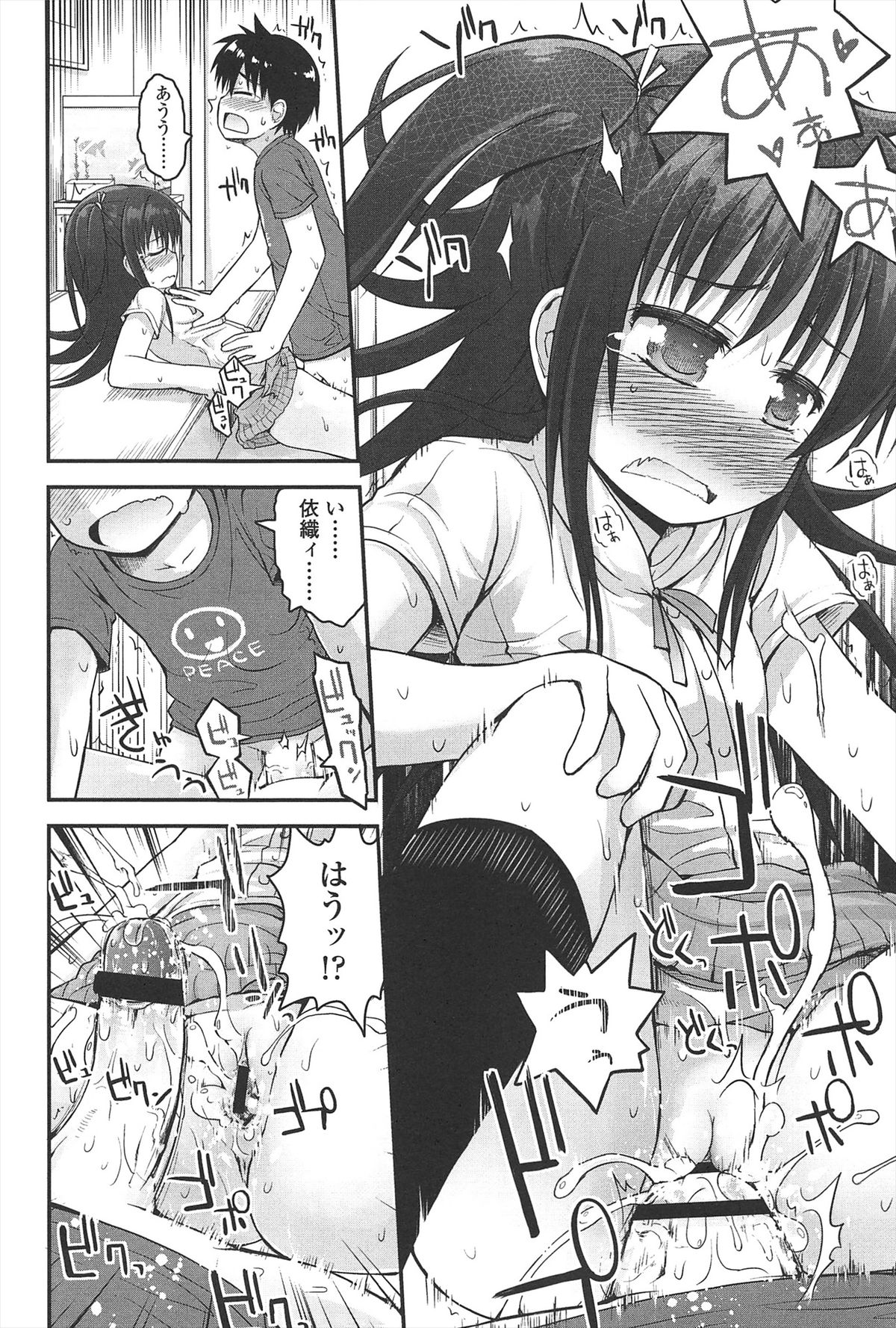 【エロ漫画】クラスメイトの同級生を誘惑しちゃうロリ少女…手コキや顔面騎乗位をして生ハメ中出しイチャラブセックスしちゃう【藤坂リリック：はぐくみ経験痴】