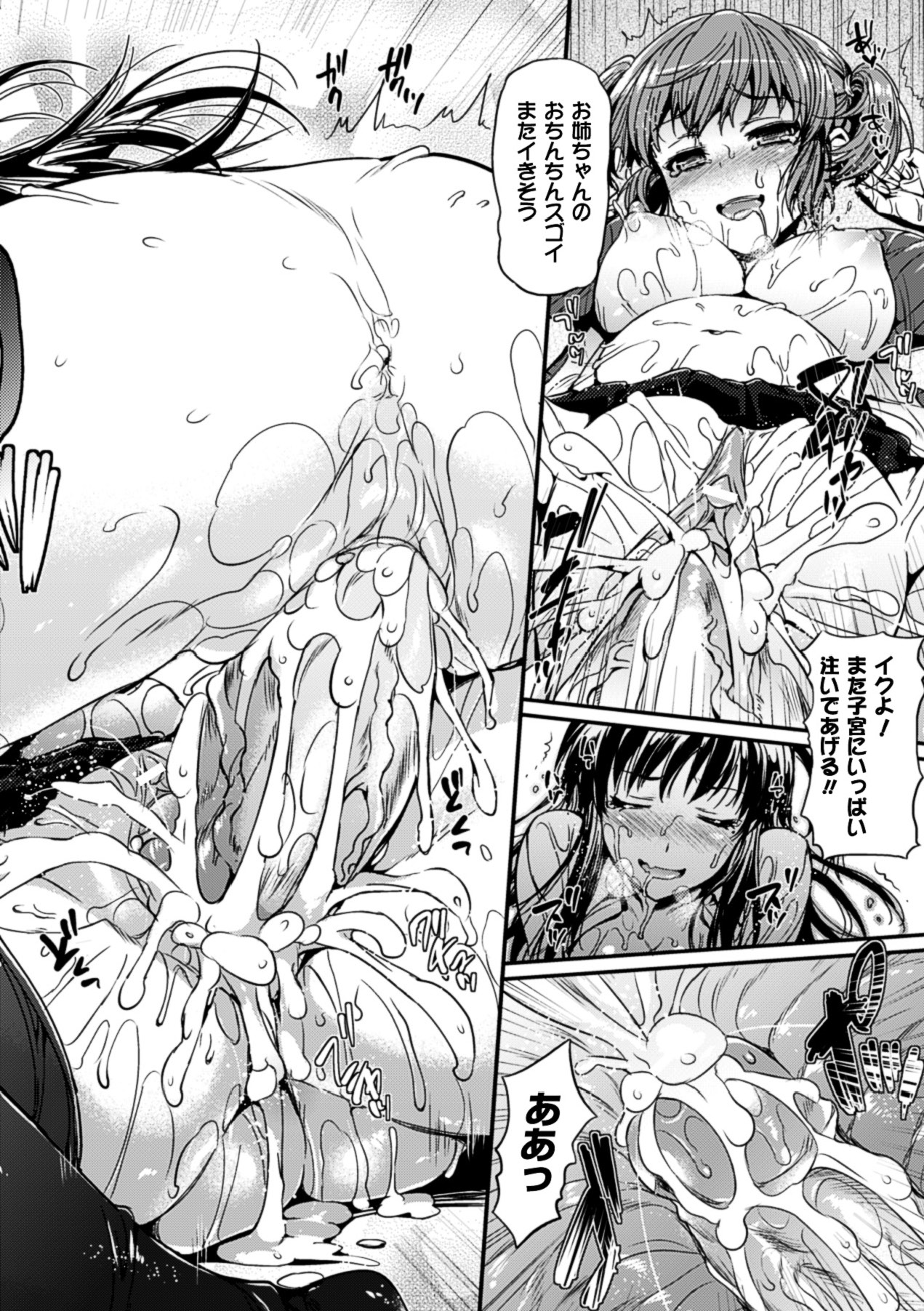 【エロ漫画】見たら呪われると言うDVD見たらチンチン生えてきちゃったJK…妹に見られてしごかれ射精しつつ欲情抑えられず姉妹セックスしちゃう【Hisasi：シスターズリング】