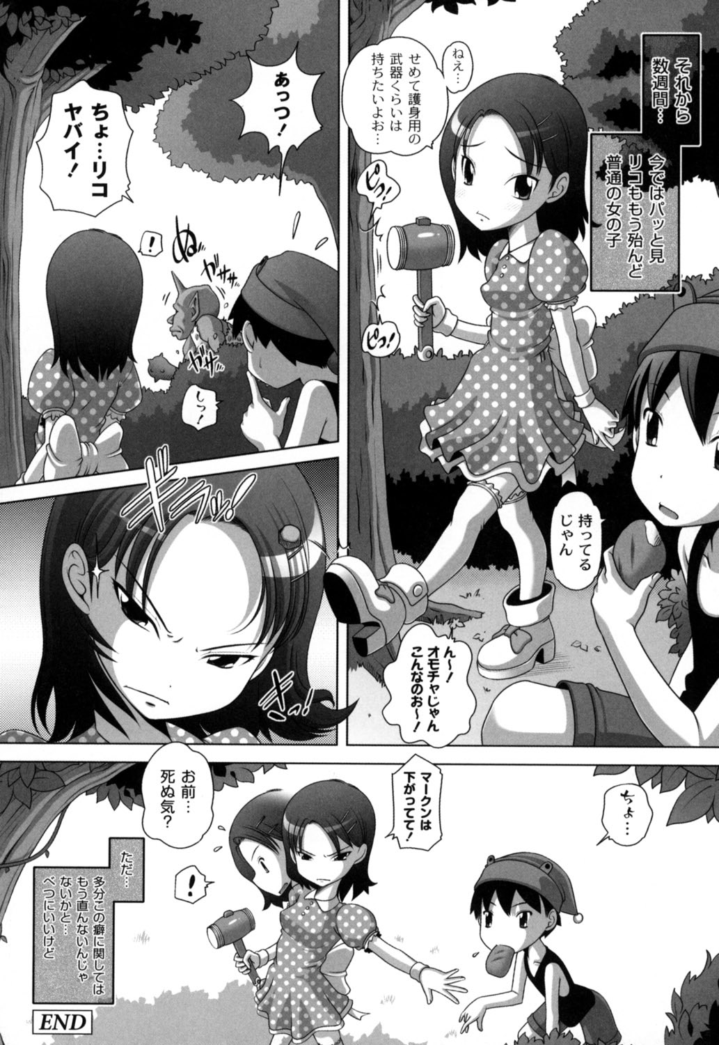 【エロ漫画】誘惑しちゃうツインテールの美少女…イチャイチャと乳首責めされたりしてトロ顔に快楽堕ちしちゃう！【Low：脱！女戦士】