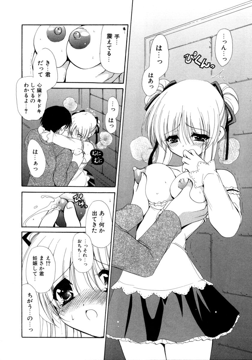 【エロ漫画】暗闇で犯されちゃう巨乳のお姉さん…乳首舐めやバックで生ハメ中出しイチャラブセックスしちゃう【りゅうき夕海：くらやみポルノ】