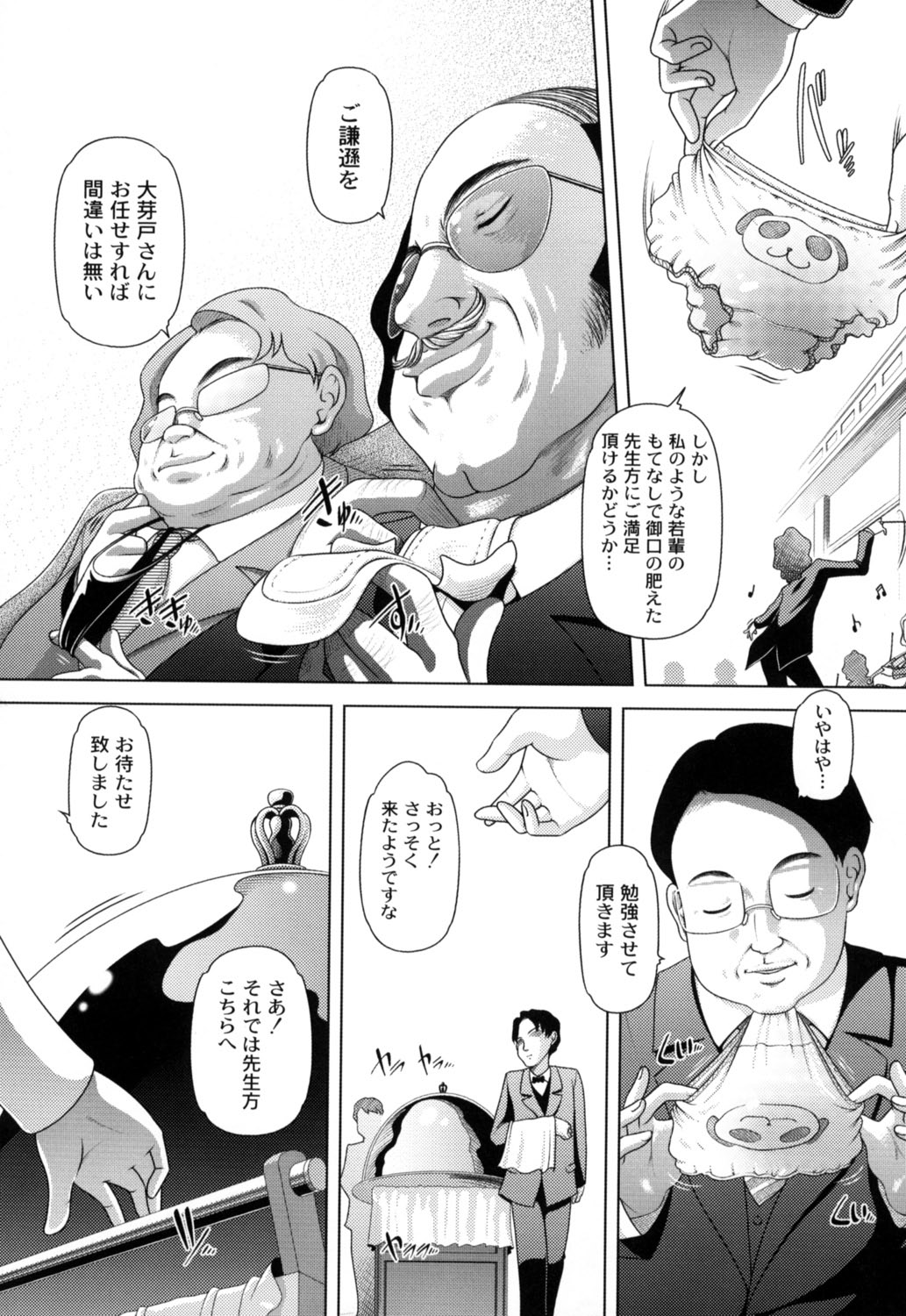 【エロ漫画】調教されちゃうロリ少女…おしっこをさせられご奉仕フェラで生ハメ中出しレイプでメスイキしちゃう【Low：おじさんの詩】