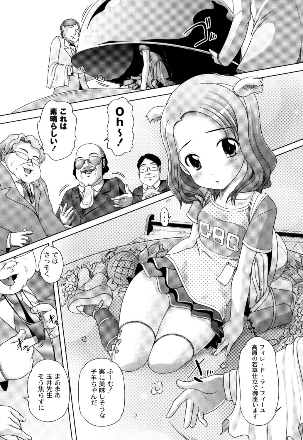 【エロ漫画】調教されちゃうロリ少女…おしっこをさせられご奉仕フェラで生ハメ中出しレイプでメスイキしちゃう【Low：おじさんの詩】