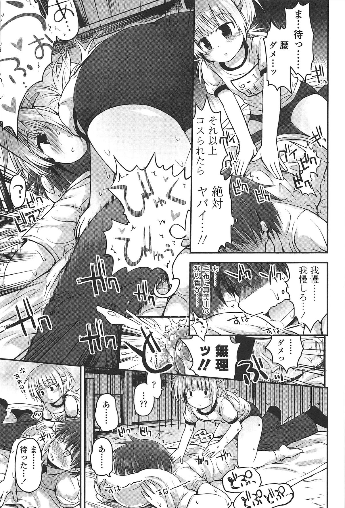 【エロ漫画】先生に寝込みを襲われちゃう体操着のJK…クンニをされてトロ顔で生ハメ中出しイチャラブセックスで絶頂イキ【藤坂リリック：恋するスプリント】