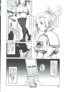 【エロ漫画】先生に調教されてエッチしちゃうビッチ巨乳のJK…ご奉仕フェラをしてアナルファックで生ハメ中出しセックスで淫乱堕ちしちゃう【下月重吾：服従ホットライン】