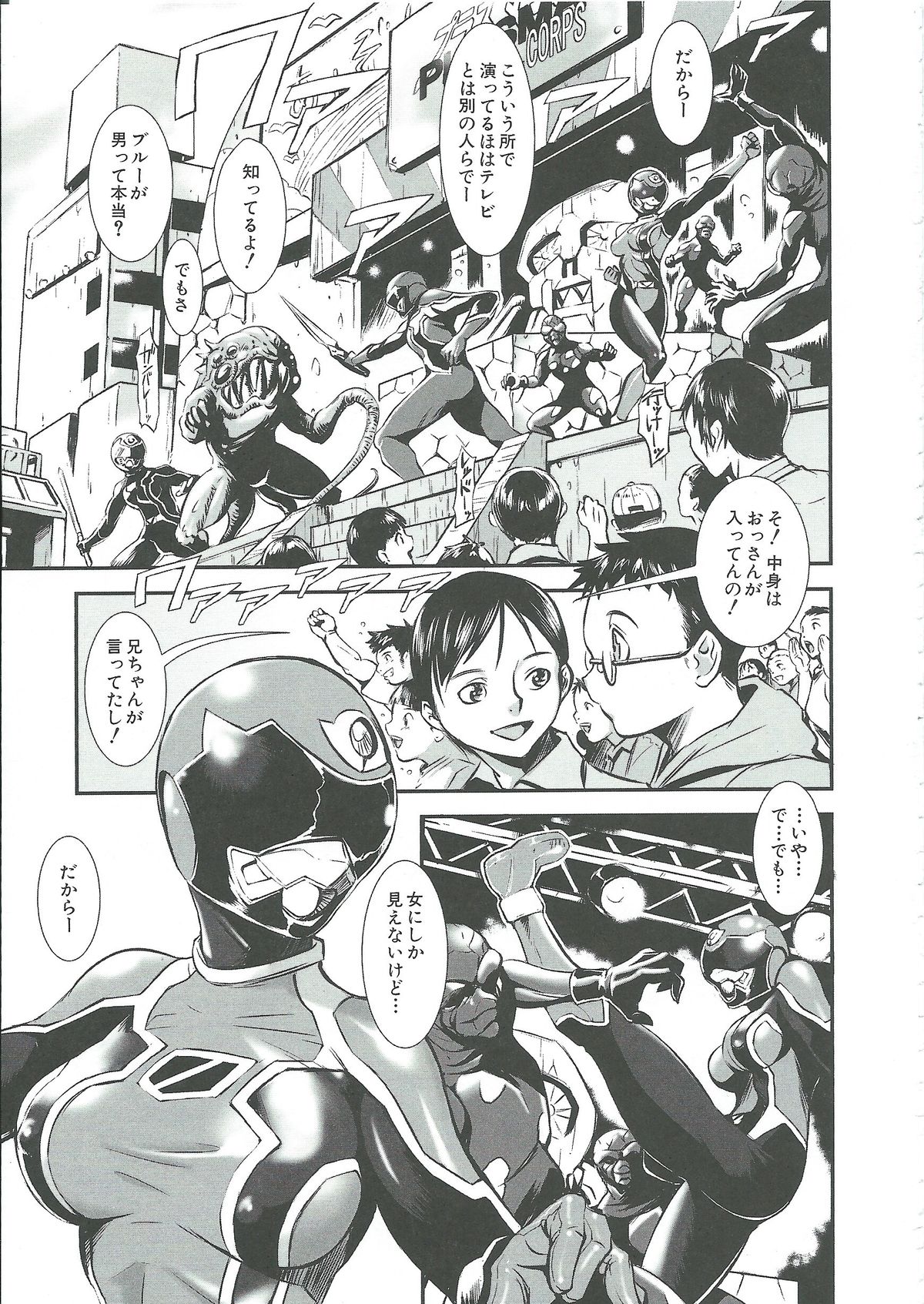 【エロ漫画】ヒーローコスプレで乱交セックスしちゃうお姉さん…騎乗位やバックで生ハメ中出しイチャラブセックスしちゃう【下月重吾：ナカのヒト】