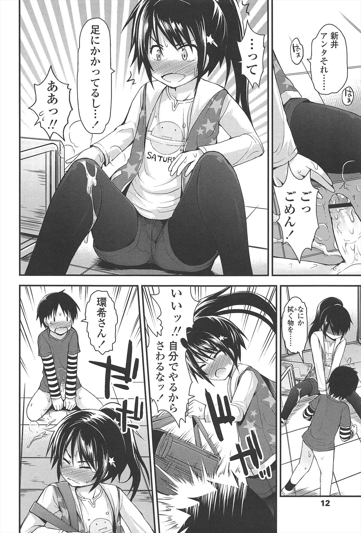 【エロ漫画】誘惑して逆レイプしちゃう淫乱お姉さん…騎乗位で生ハメ中出しイチャラブセックスで絶頂アクメ堕ちしちゃう【藤坂リリック：かずたま】