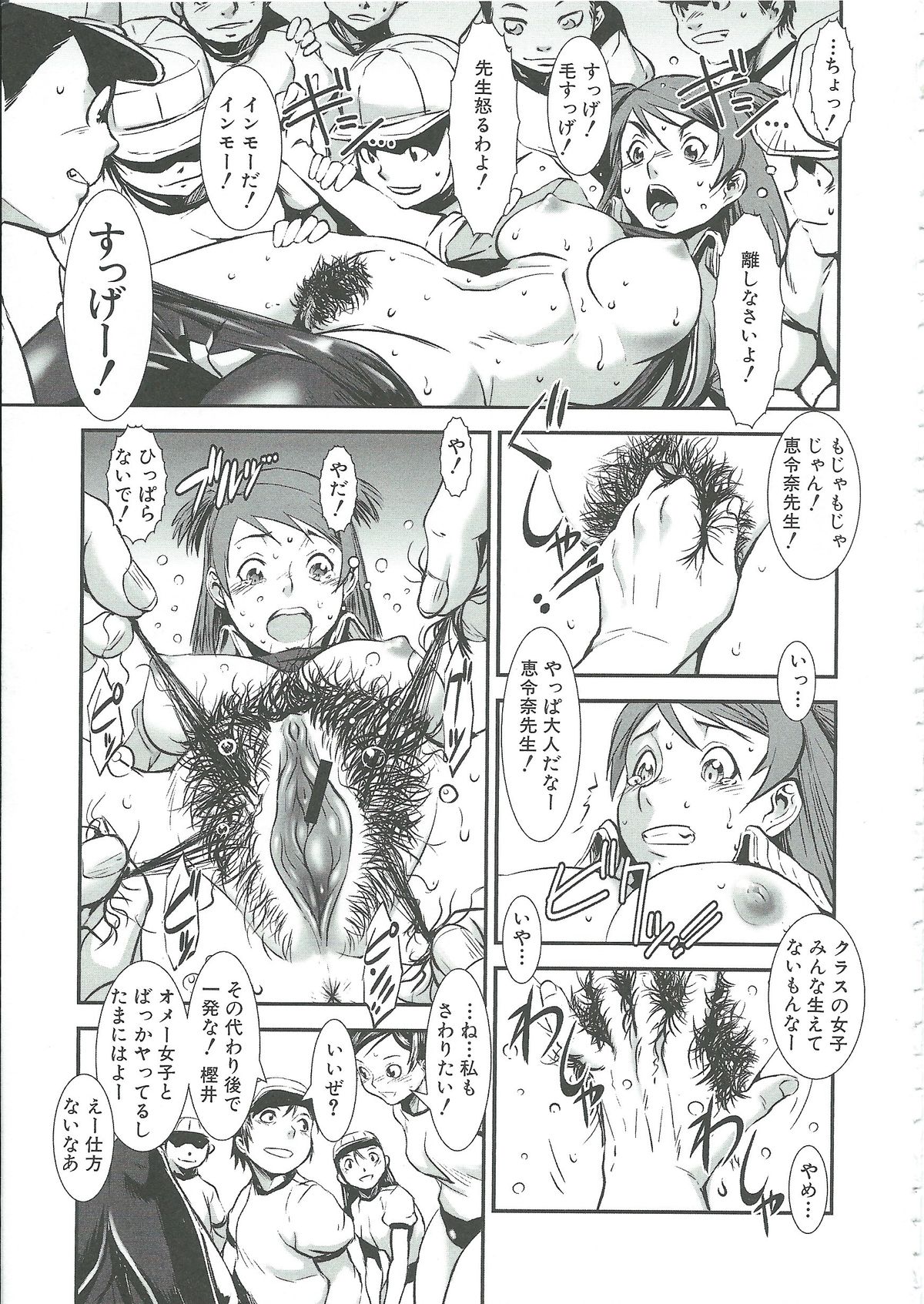 【エロ漫画】調教されて集団レイプされちゃうムチムチ巨乳の女教師…スパッツを脱がされクンニにバックで生ハメ中出しセックスしちゃう【下月重吾：WRONG WALK】