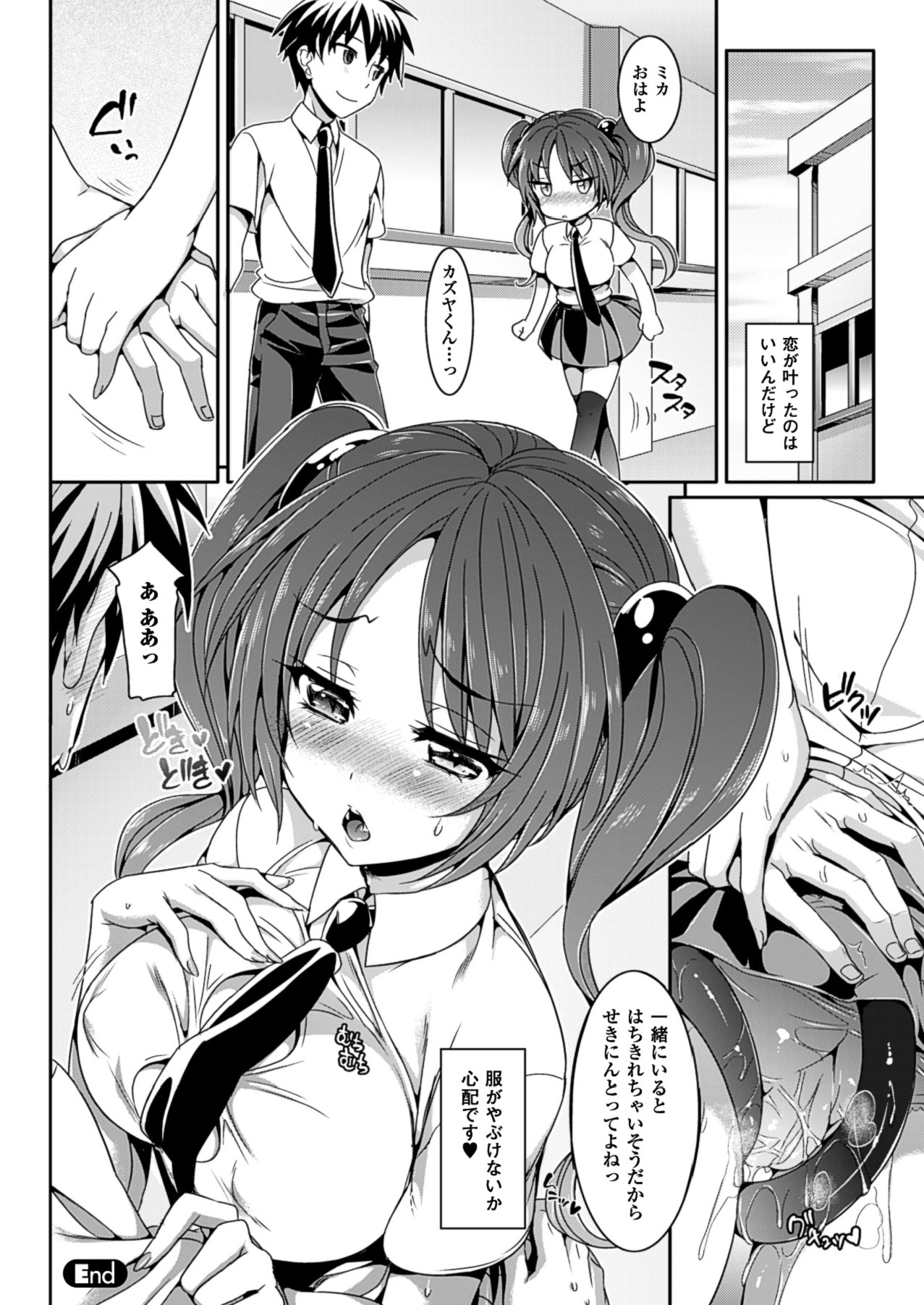 【エロ漫画】イケメンの男子に片思いしてるツンデレ小悪魔が優しくされて欲情してオナニーしてると見られてしまいそのまま生即ハメされていちゃラブ中出しセックスしちゃう！【Hisasi：ツン♥デビ】