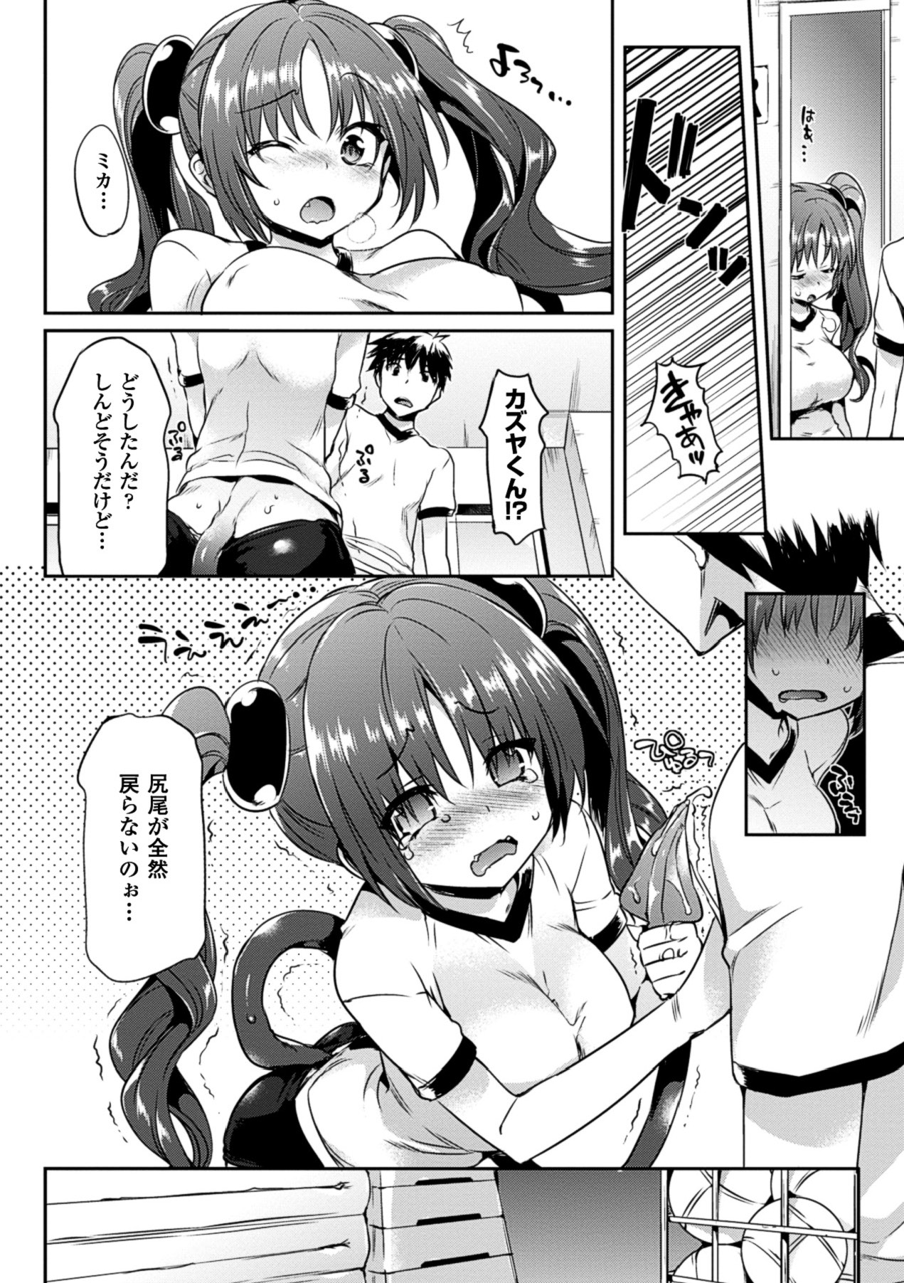 【エロ漫画】欲情して尻尾がなかなか隠れてくれない巨乳サキュバスが友人の男子に頼んで生即ハメの中出しセックスして性欲を収めちゃう！【Hisasi：ツン♥デビ】