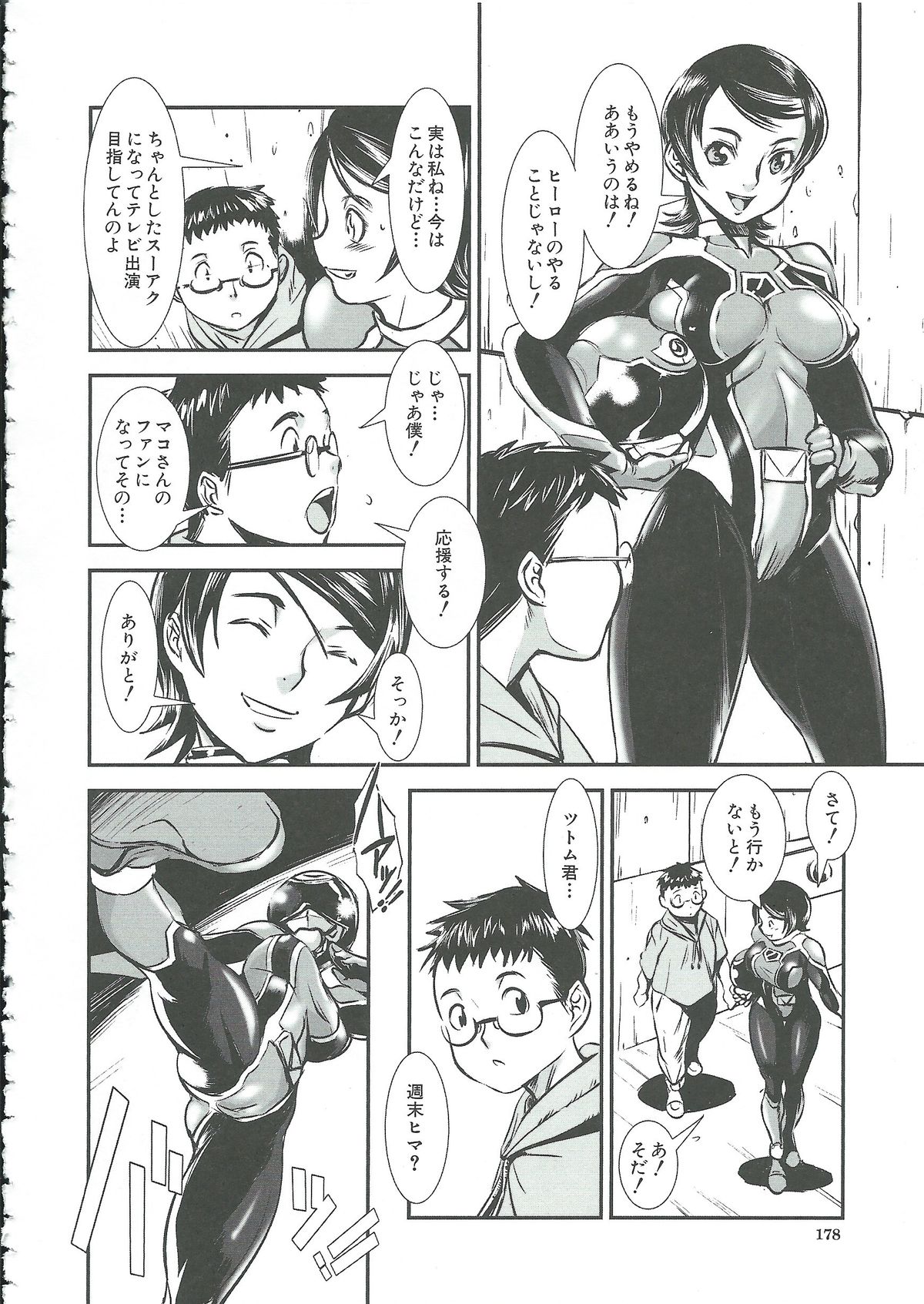 【エロ漫画】ヒーローコスプレで乱交セックスしちゃうお姉さん…騎乗位やバックで生ハメ中出しイチャラブセックスしちゃう【下月重吾：ナカのヒト】
