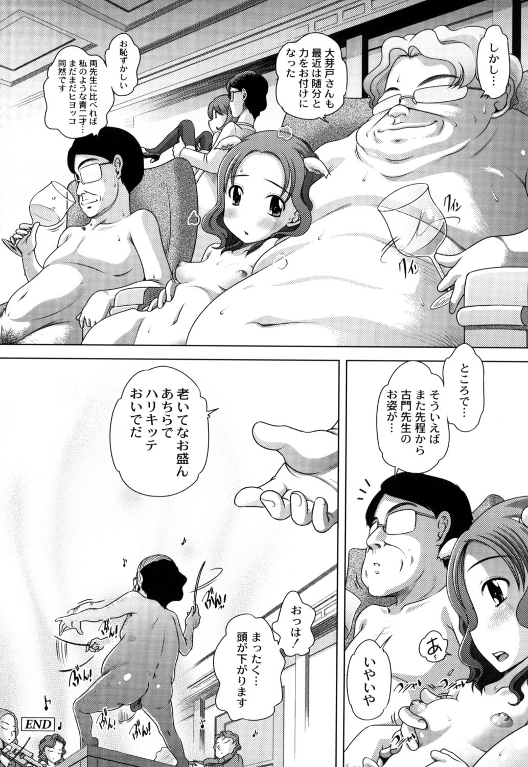 【エロ漫画】調教されちゃうロリ少女…おしっこをさせられご奉仕フェラで生ハメ中出しレイプでメスイキしちゃう【Low：おじさんの詩】