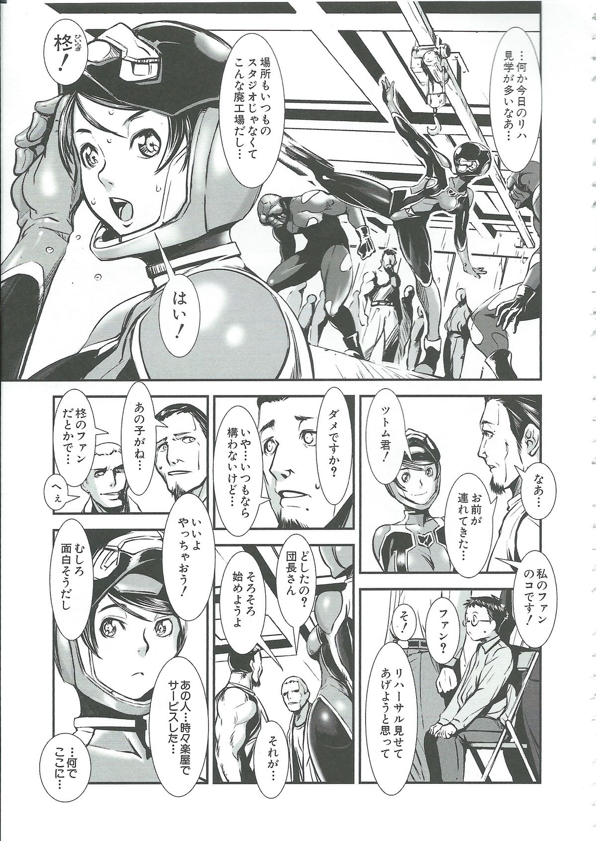 【エロ漫画】ヒーローコスプレで乱交セックスしちゃうお姉さん…騎乗位やバックで生ハメ中出しイチャラブセックスしちゃう【下月重吾：ナカのヒト】